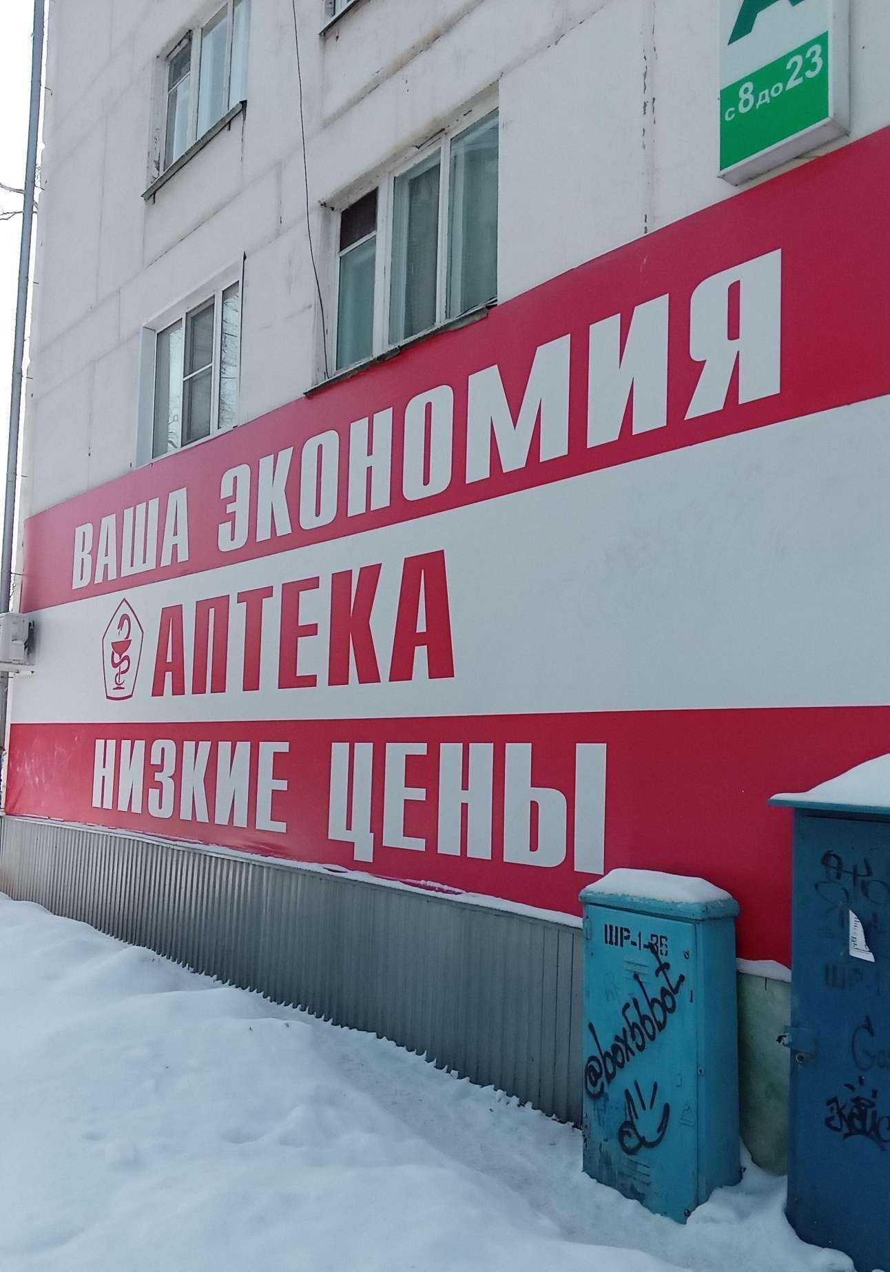 Отзывы на компанию Мега Фарм в г. Бузулук c фото