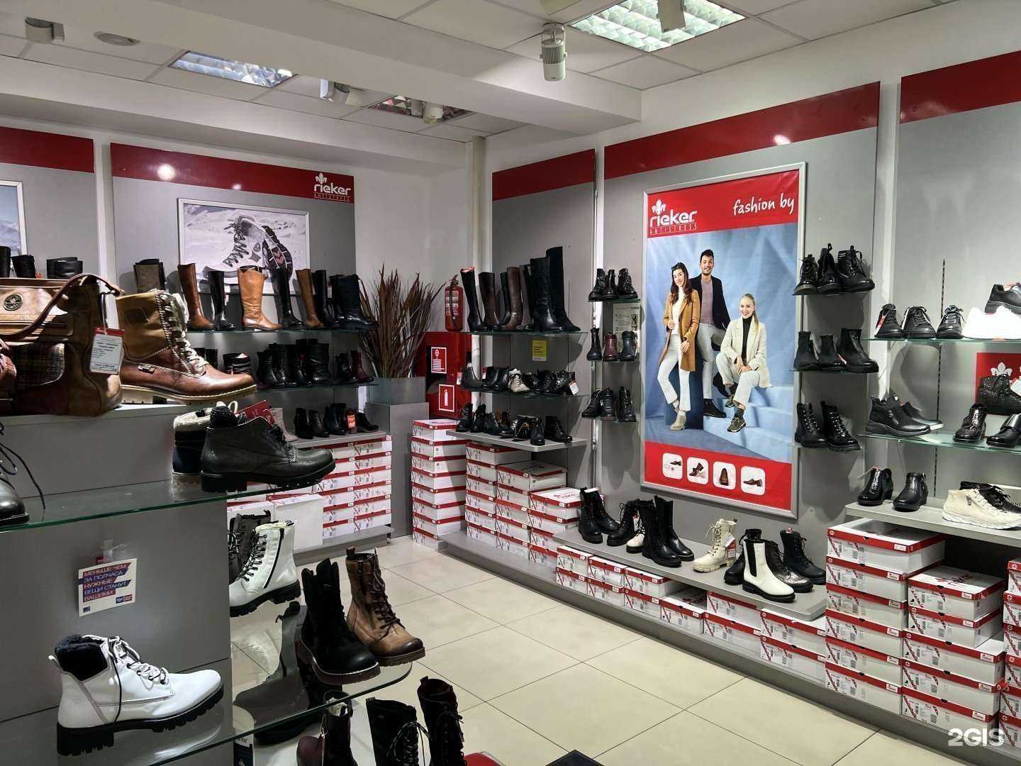 Отзывы на компанию Rieker в г. Ангарск c фото