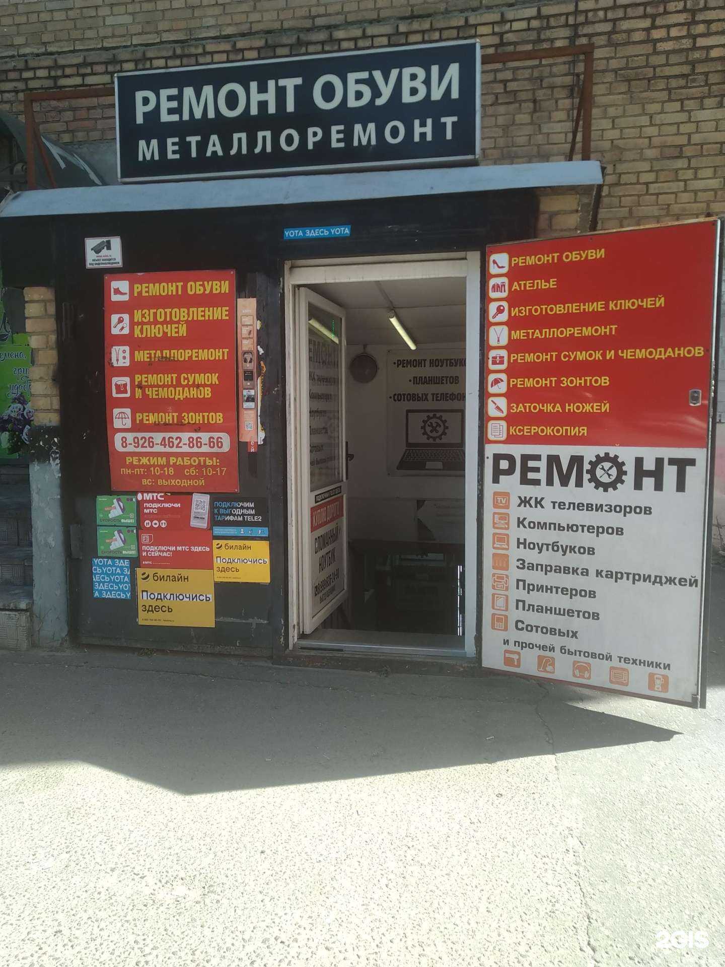 Отзывы на компанию Многопрофильная мастерская в г. Орехово-Зуево c фото