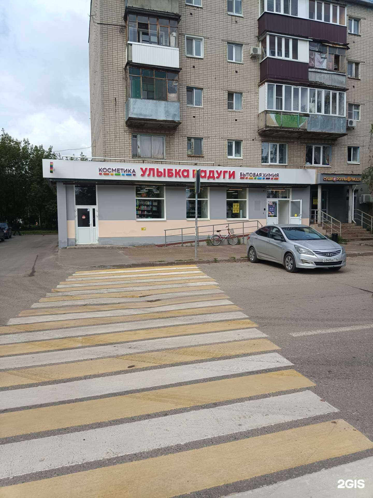 Отзывы на компанию Улыбка радуги в г. Казань c фото