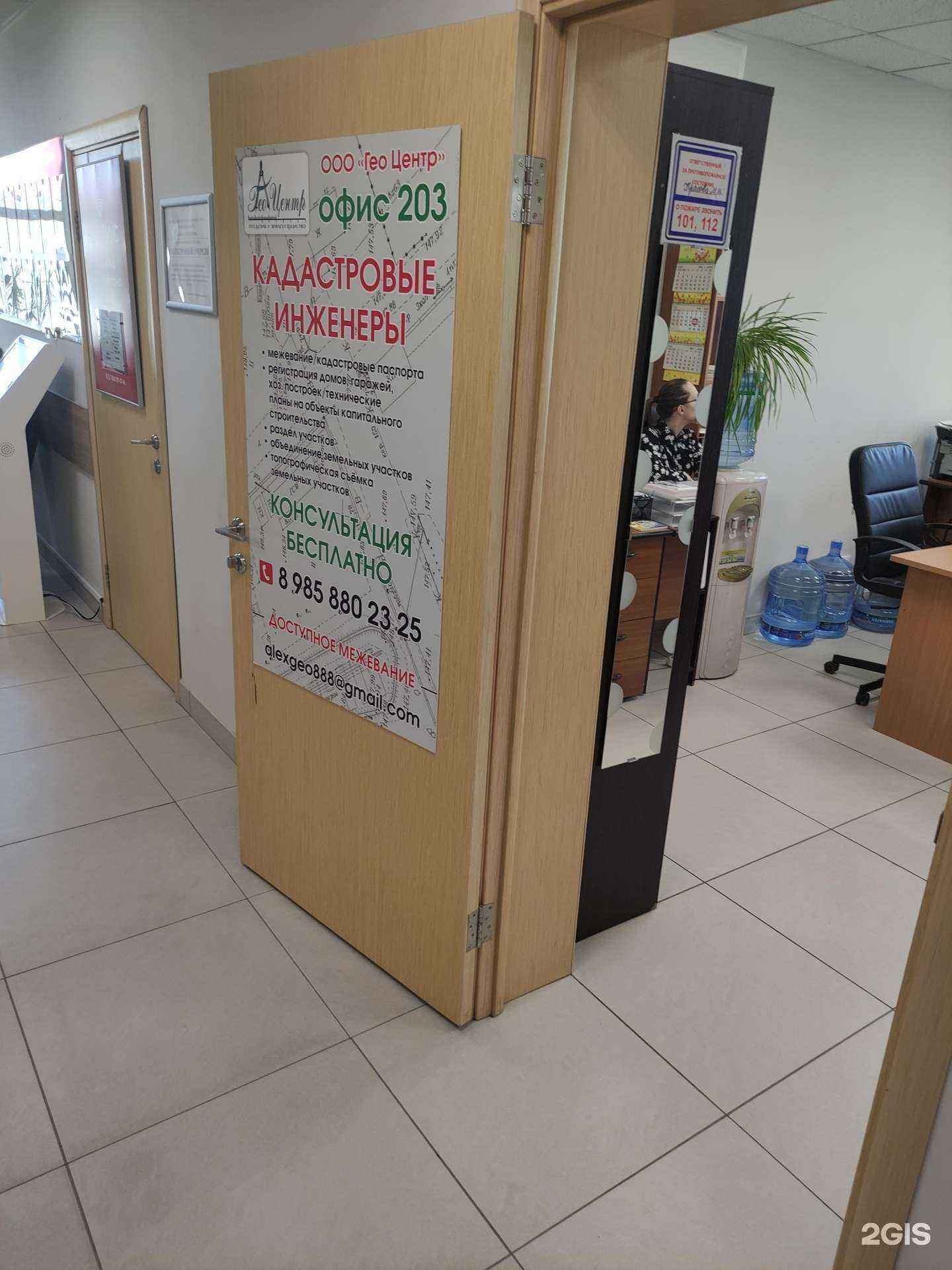 Отзывы на компанию ГеоЦентр в г. Дмитров c фото