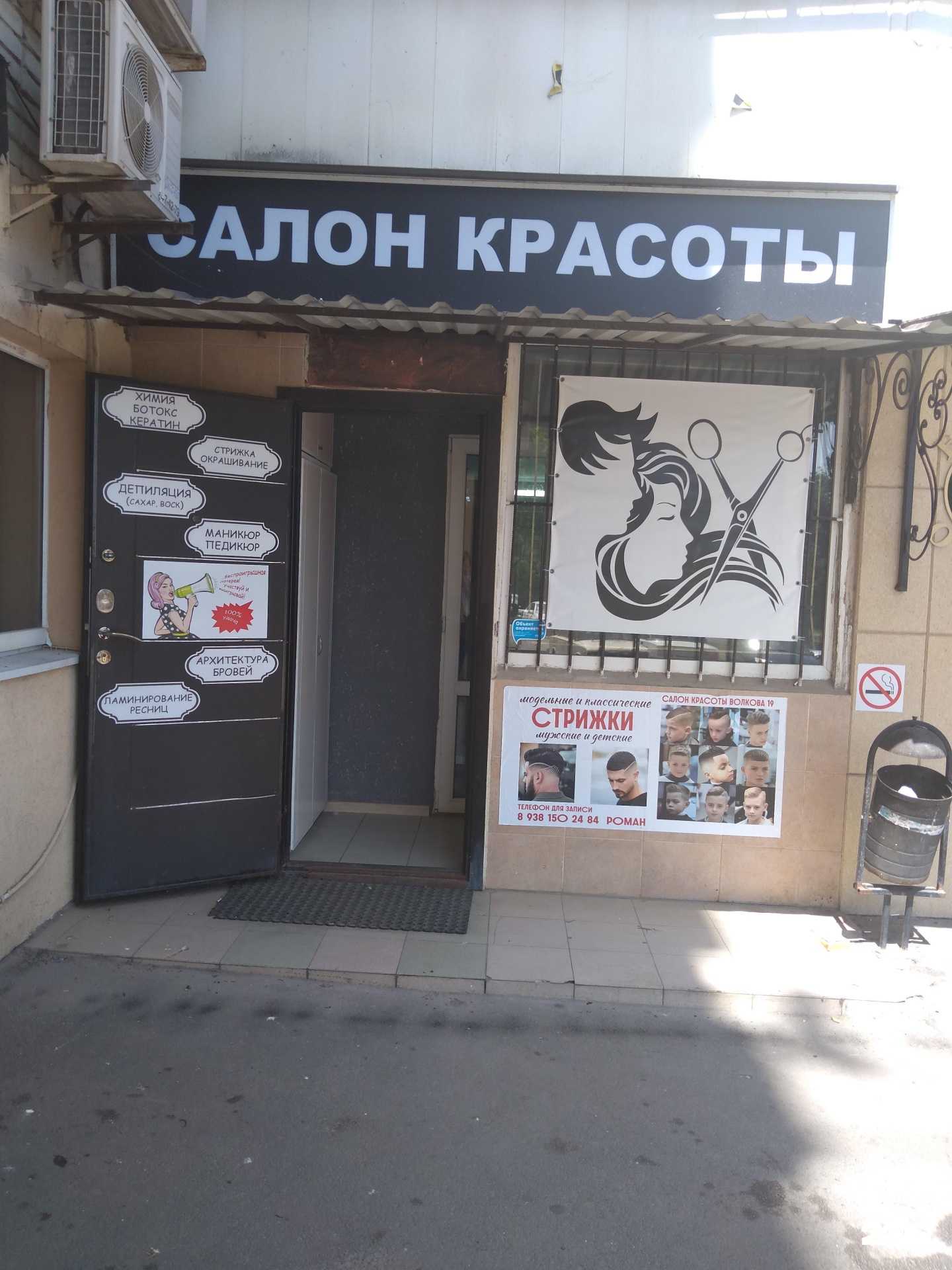 Отзывы на компанию Студия красоты в г. Ростов-на-Дону c фото