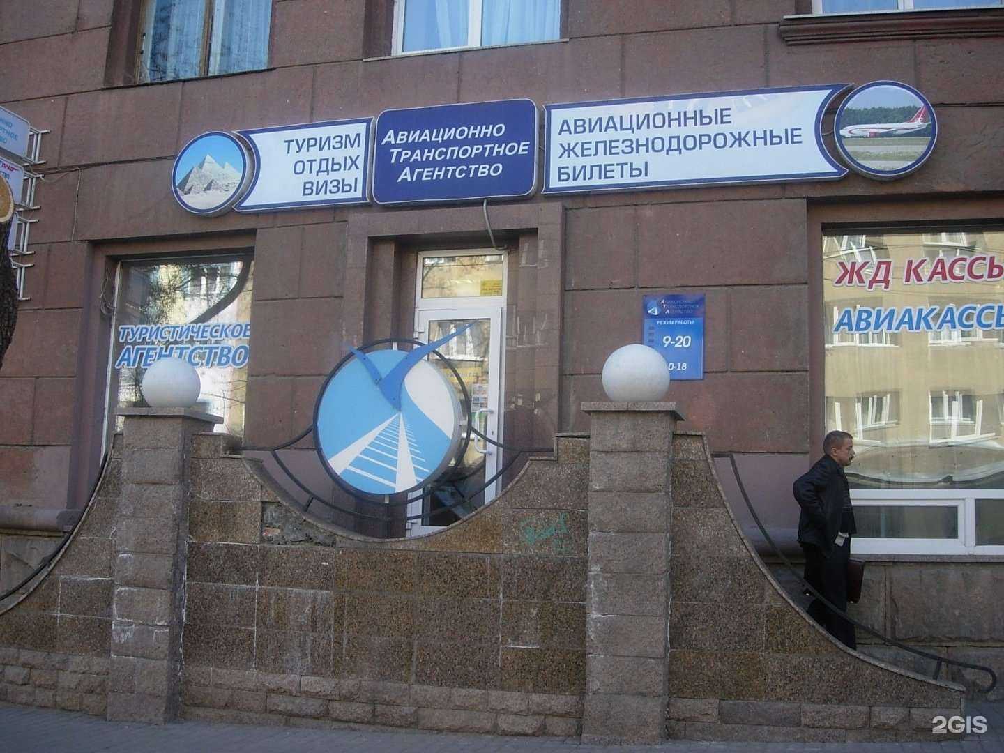 Отзывы на компанию Авиационно-транспортное агентство в Челябинске c фото