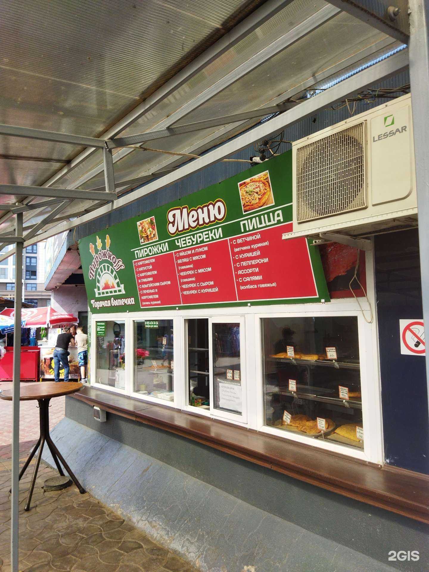 Отзывы на компанию Пирожкоff в Краснодаре c фото