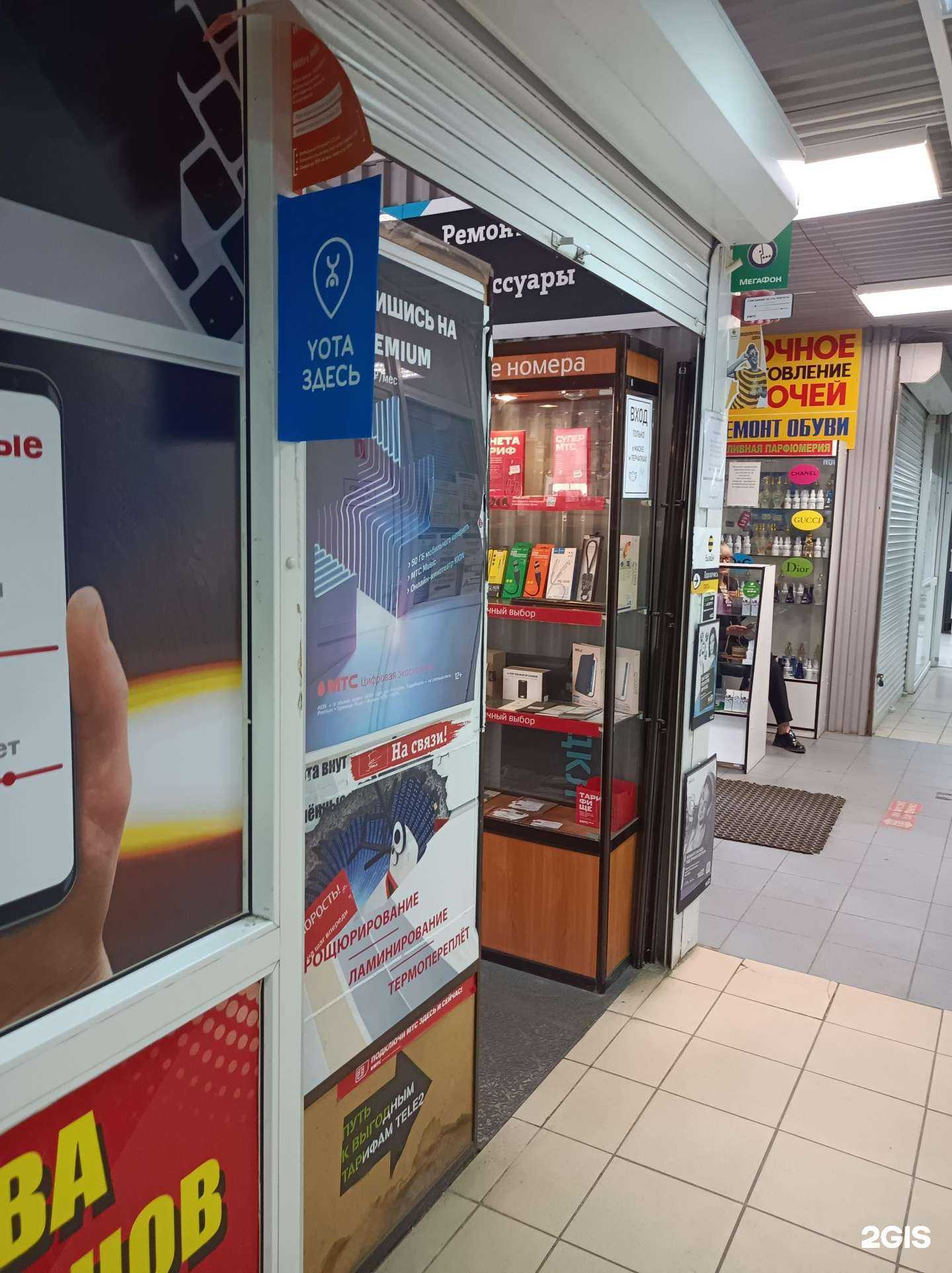 Отзывы на компанию Мастерская по ремонту телефонов в г. Подольск c фото