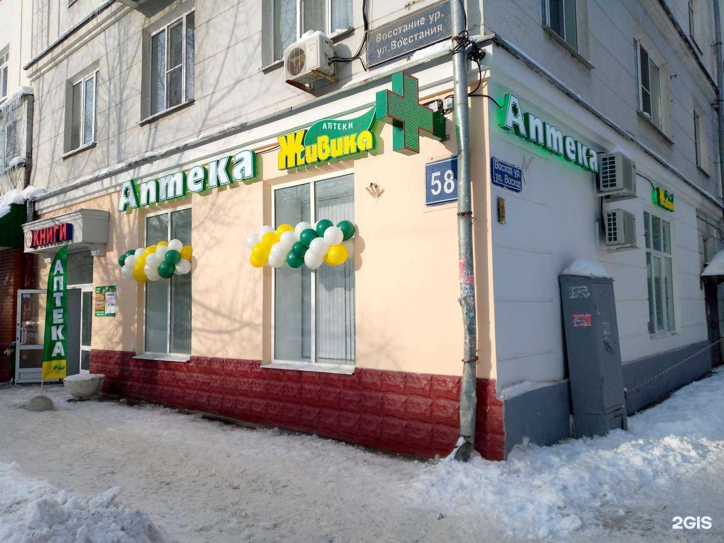 Отзывы на компанию Живика в Казани c фото