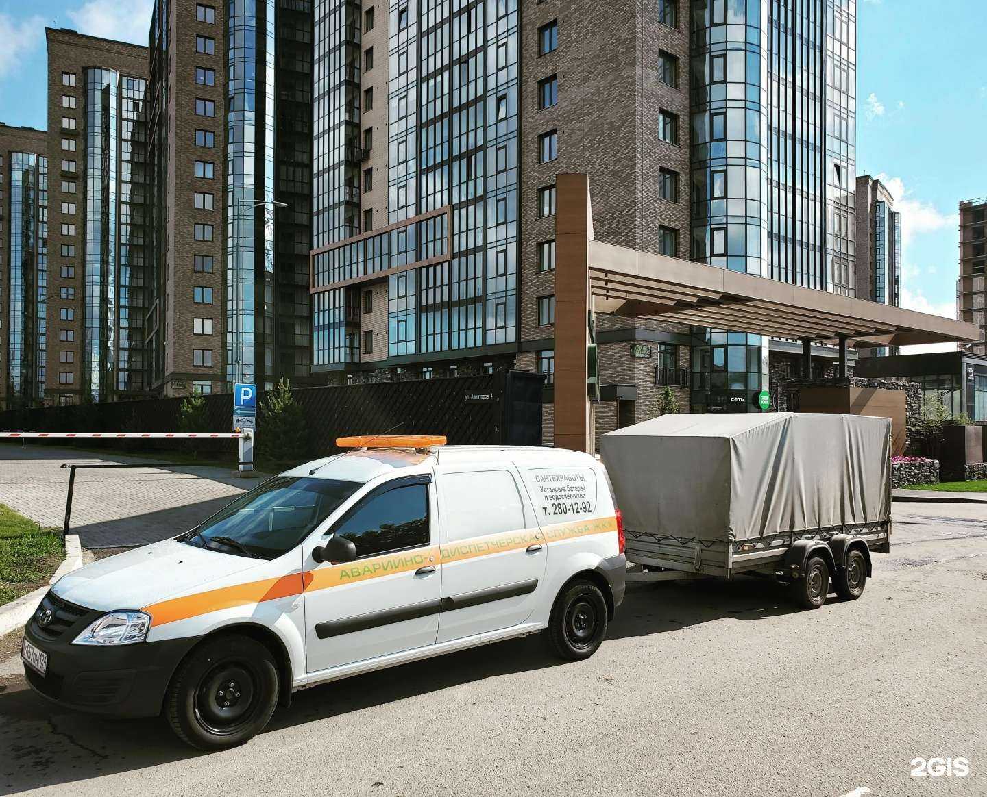 Отзывы на компанию Аварийно-техническая служба в Красноярске c фото