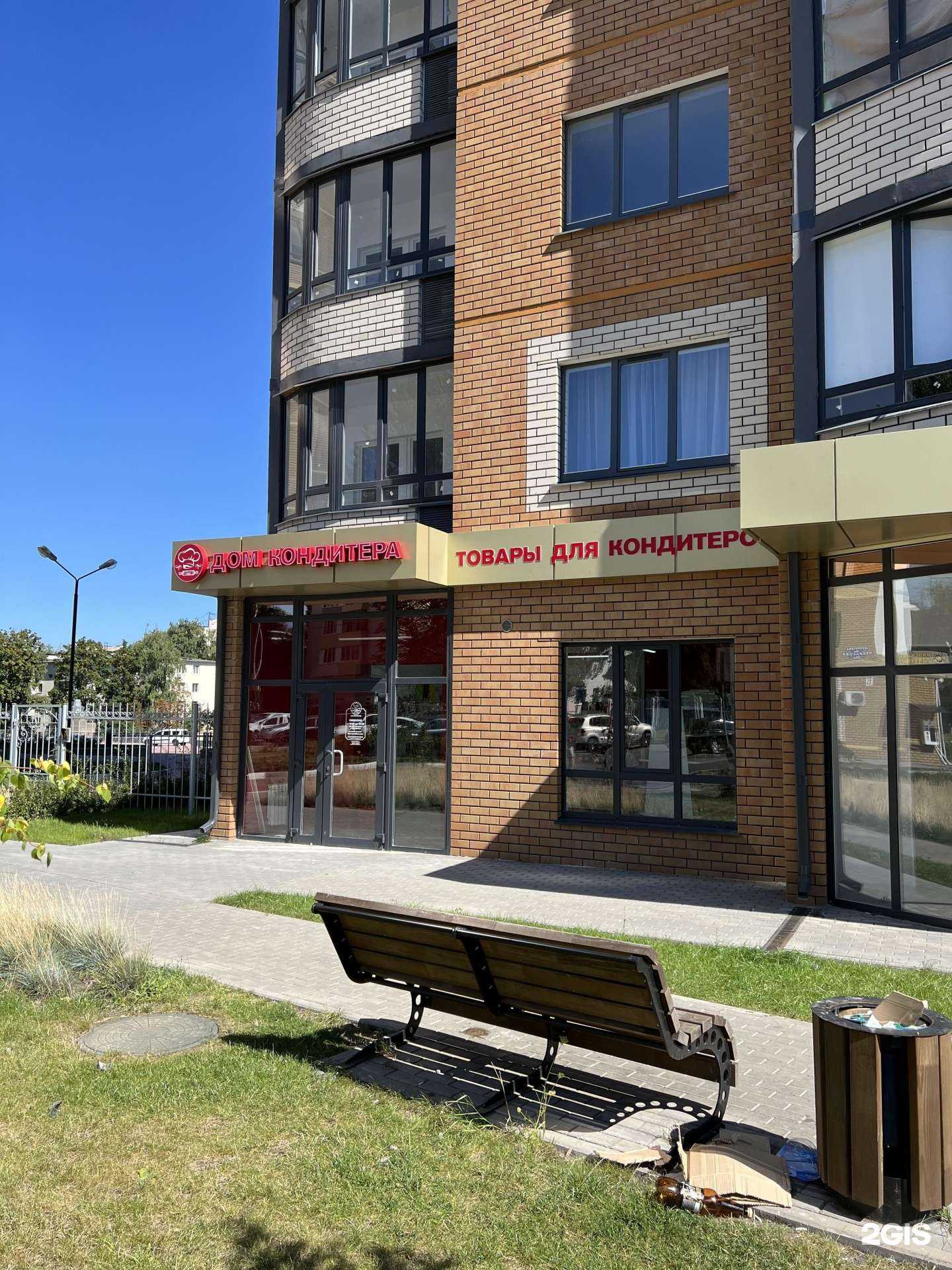 Отзывы на компанию Дом кондитера в Белгороде c фото