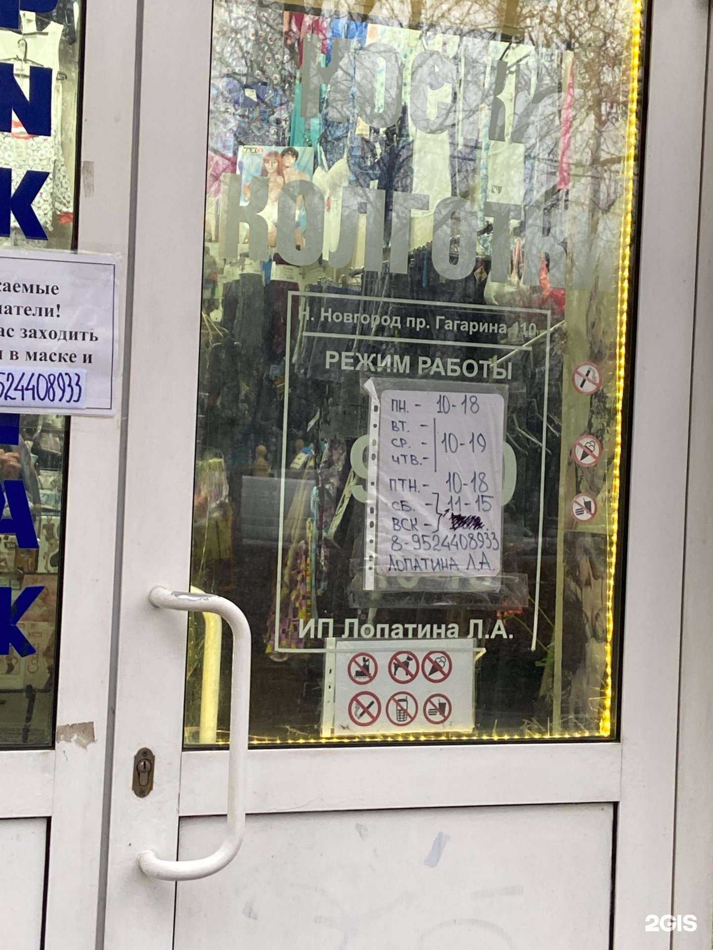 Отзывы на компанию Магазин трикотажных изделий в Нижнем Новгороде c фото