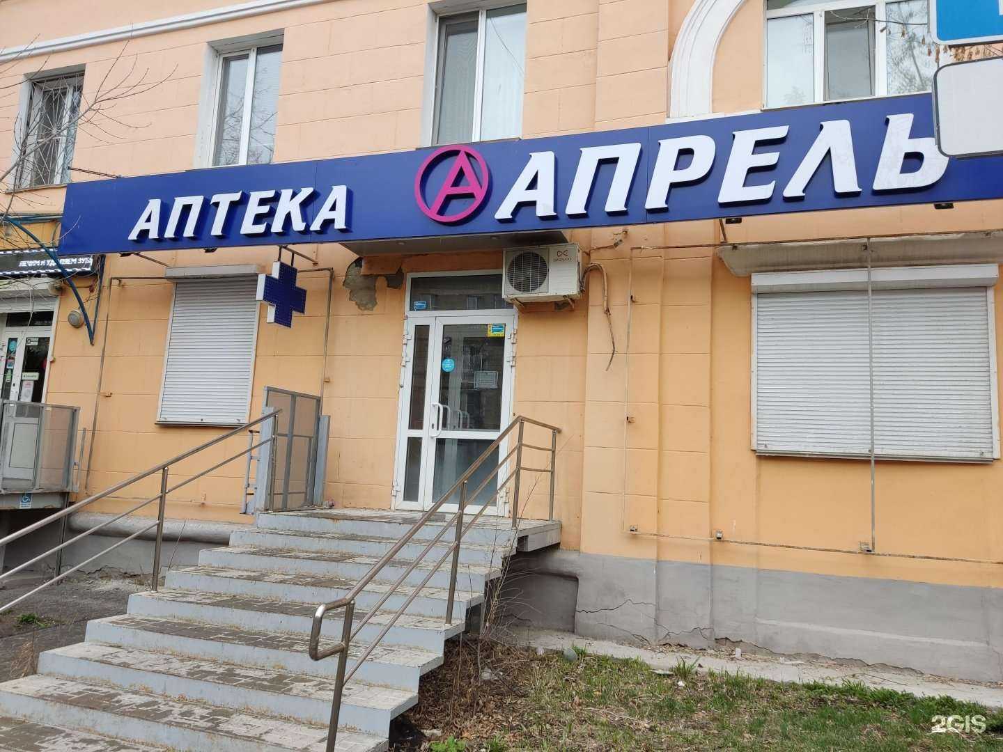 Отзывы на компанию Апрель в г. Челябинск c фото