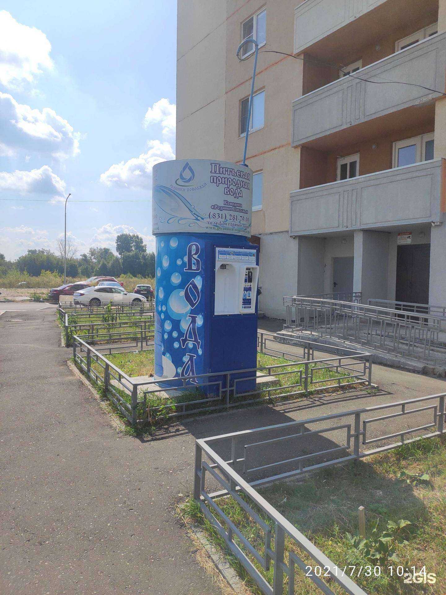 Отзывы на компанию Родники Поволжья в Нижнем Новгороде c фото