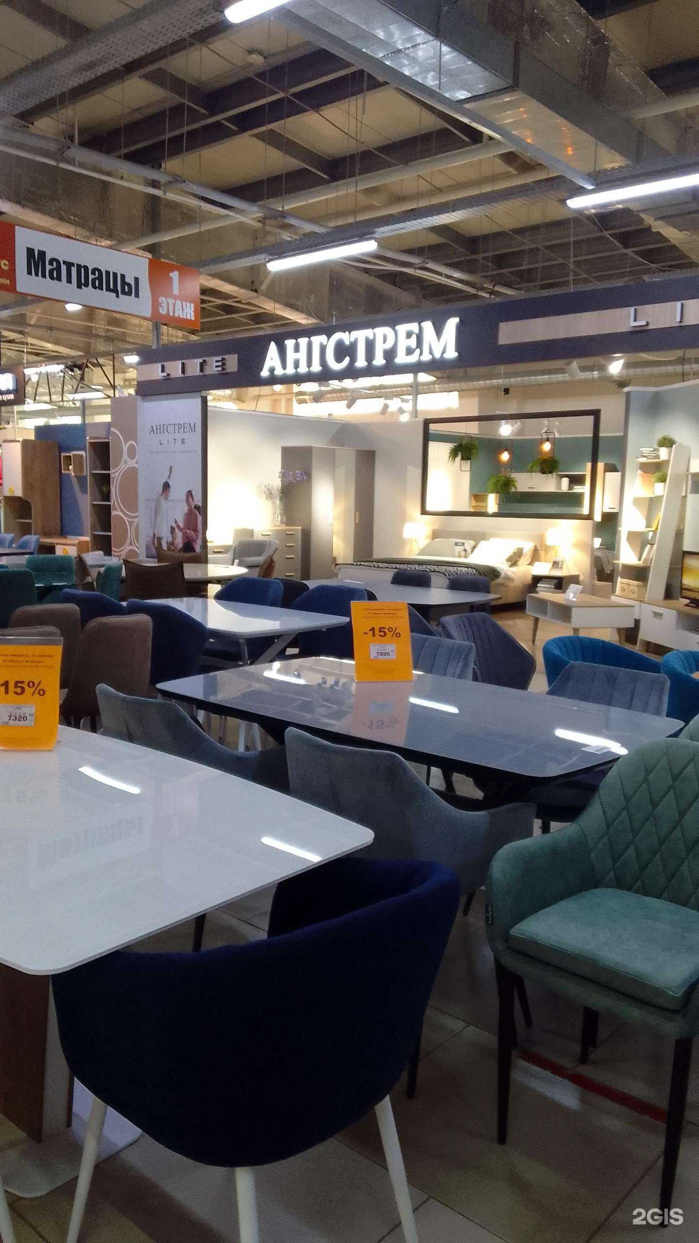 Отзывы на компанию Ангстрем lite в г. Белгород c фото