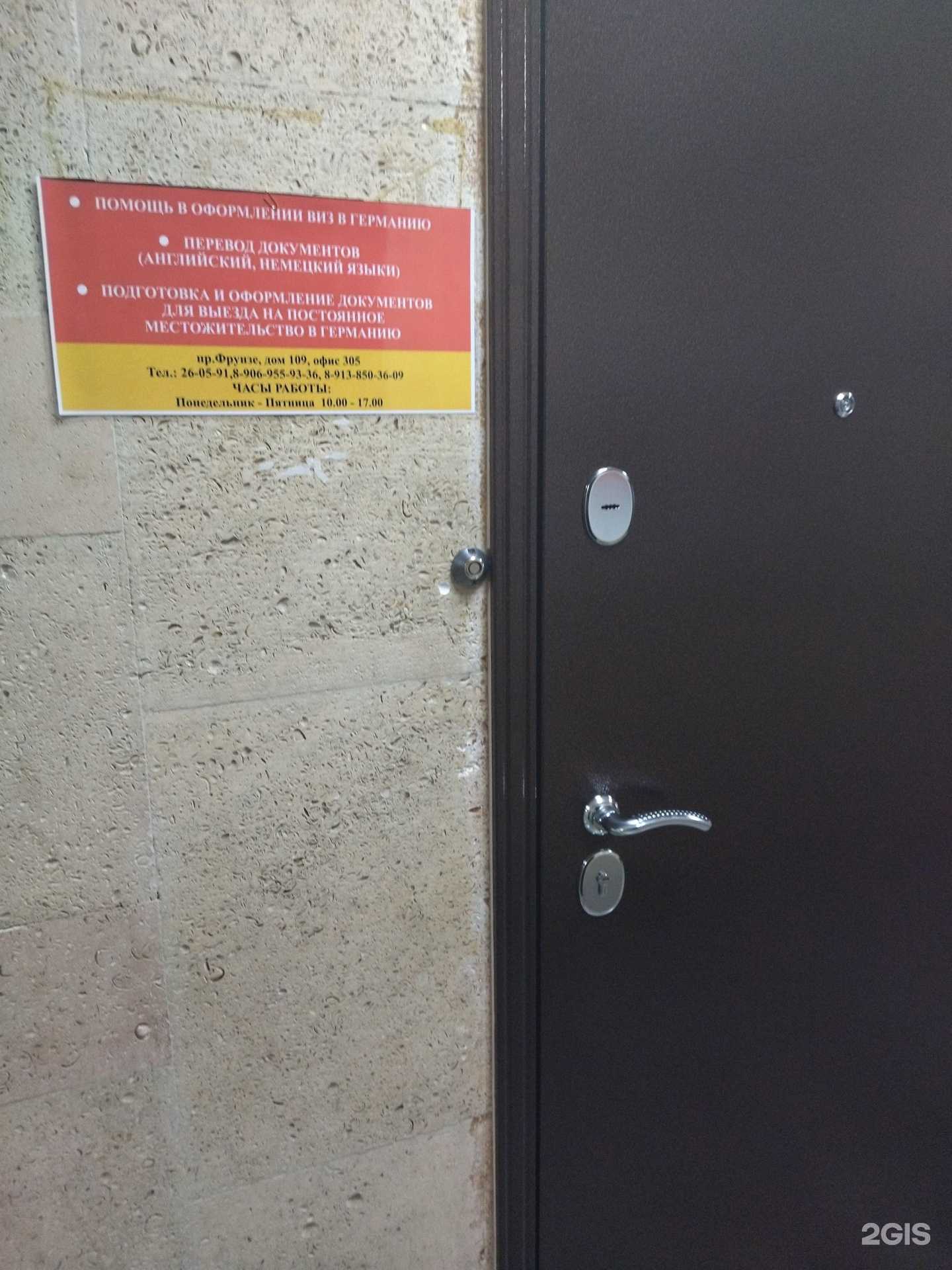 Отзывы на компанию Центр переводов документов в Томске c фото