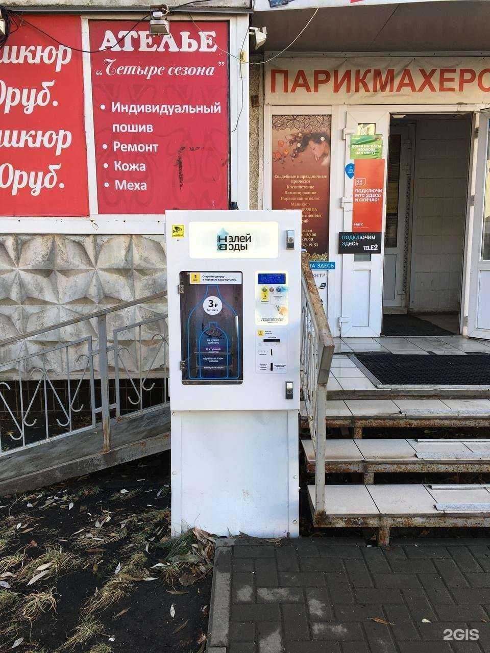 Отзывы на компанию Налей воды в Челябинске c фото