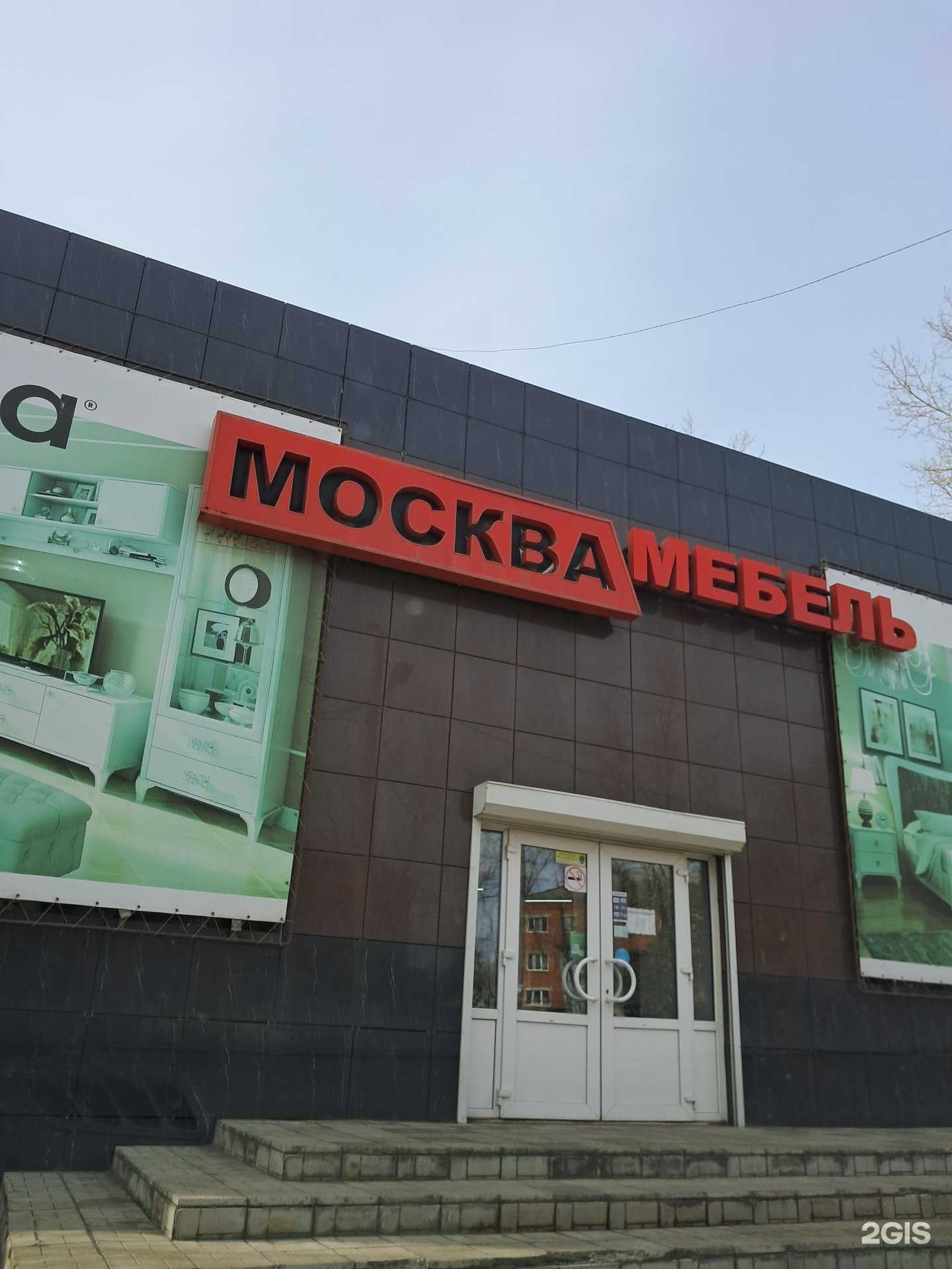 Отзывы на компанию Москва-мебель в Канске c фото