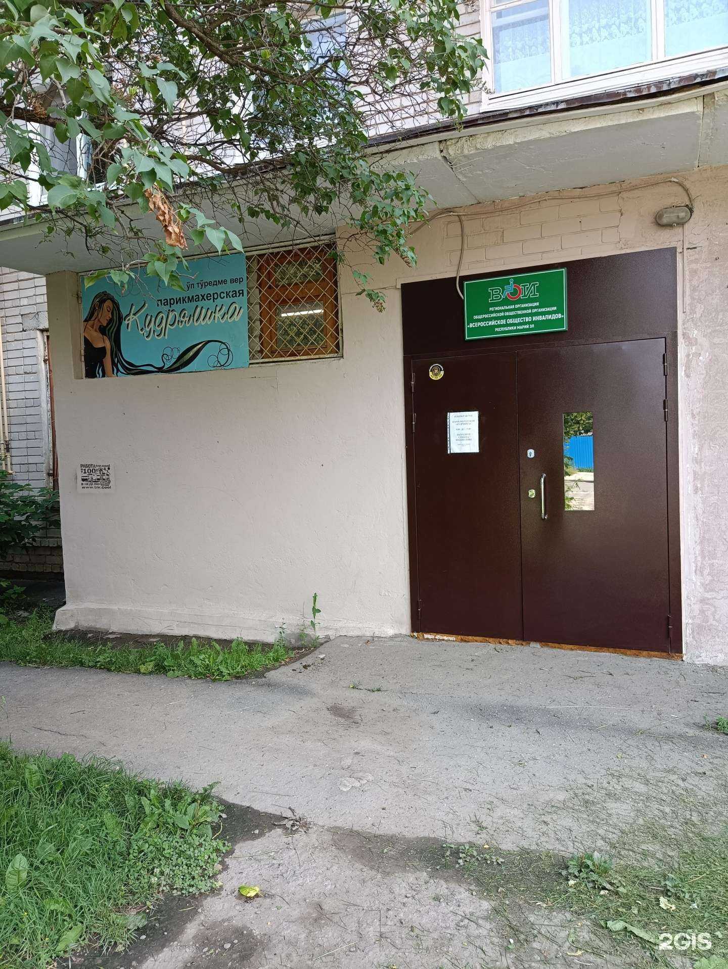 Отзывы на компанию Кудряшка в г. Йошкар-Ола c фото