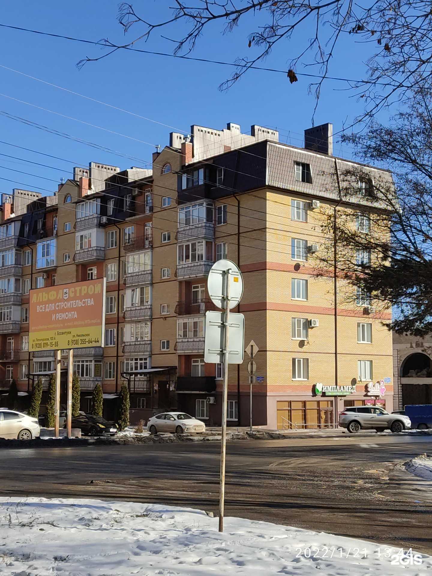 Отзывы на компанию Импламед в Ессентуках c фото - фотография 2 из 2