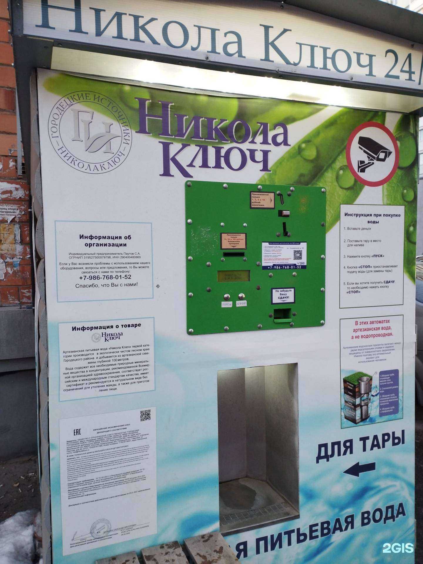 Отзывы на компанию Никола ключ в Нижнем Новгороде c фото