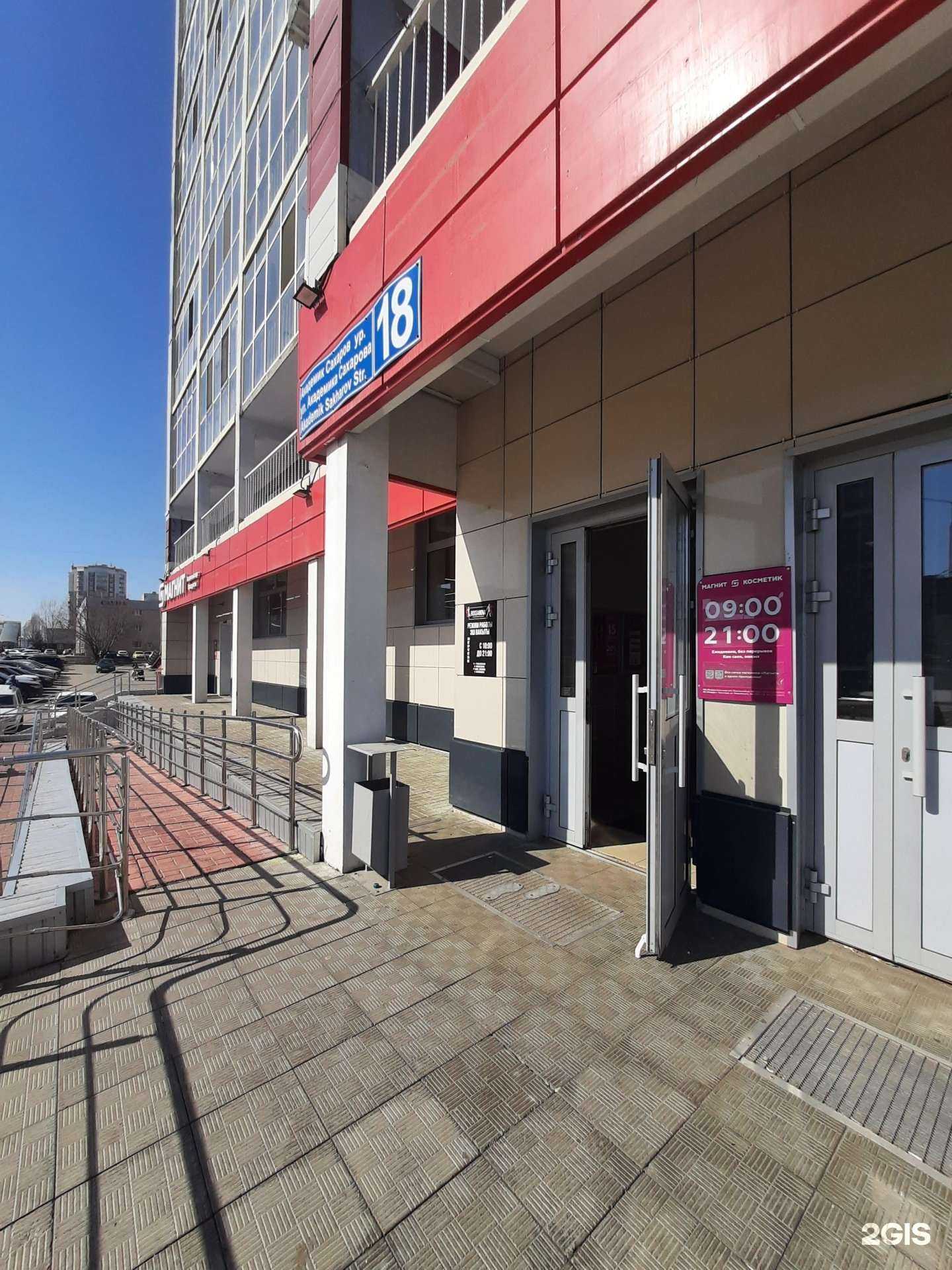 Отзывы на компанию Магнит косметик в г. Казань c фото