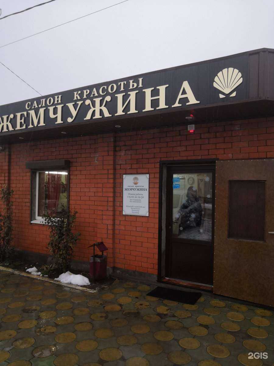 Отзывы на компанию Жемчужина в Батайске c фото - фотография 2 из 2