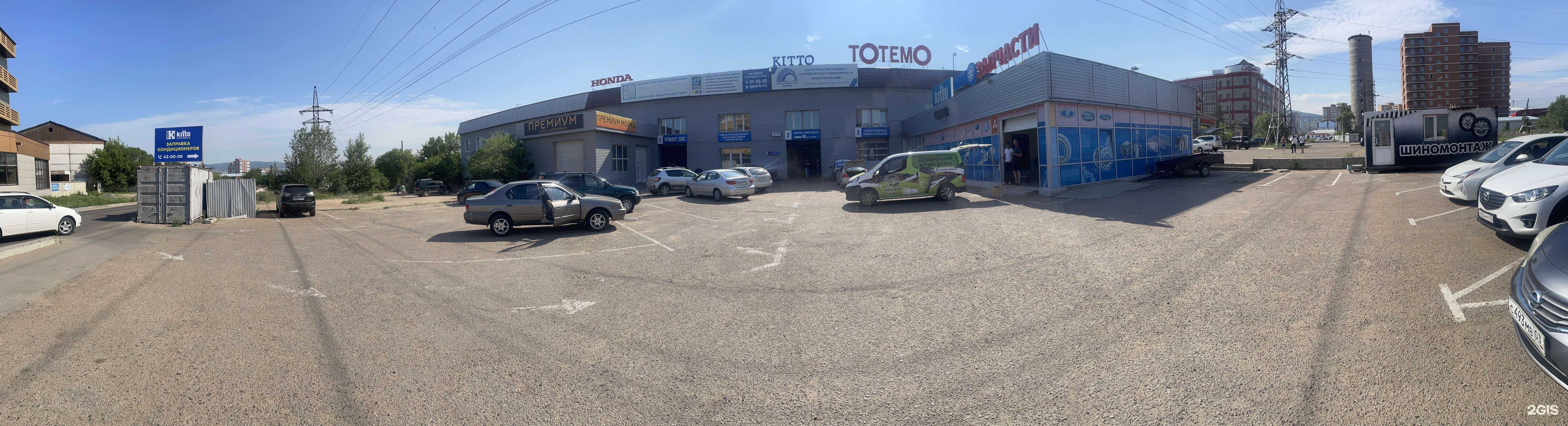 Отзывы на компанию Kitto в Улан-Удэ c фото - фотография 2 из 2