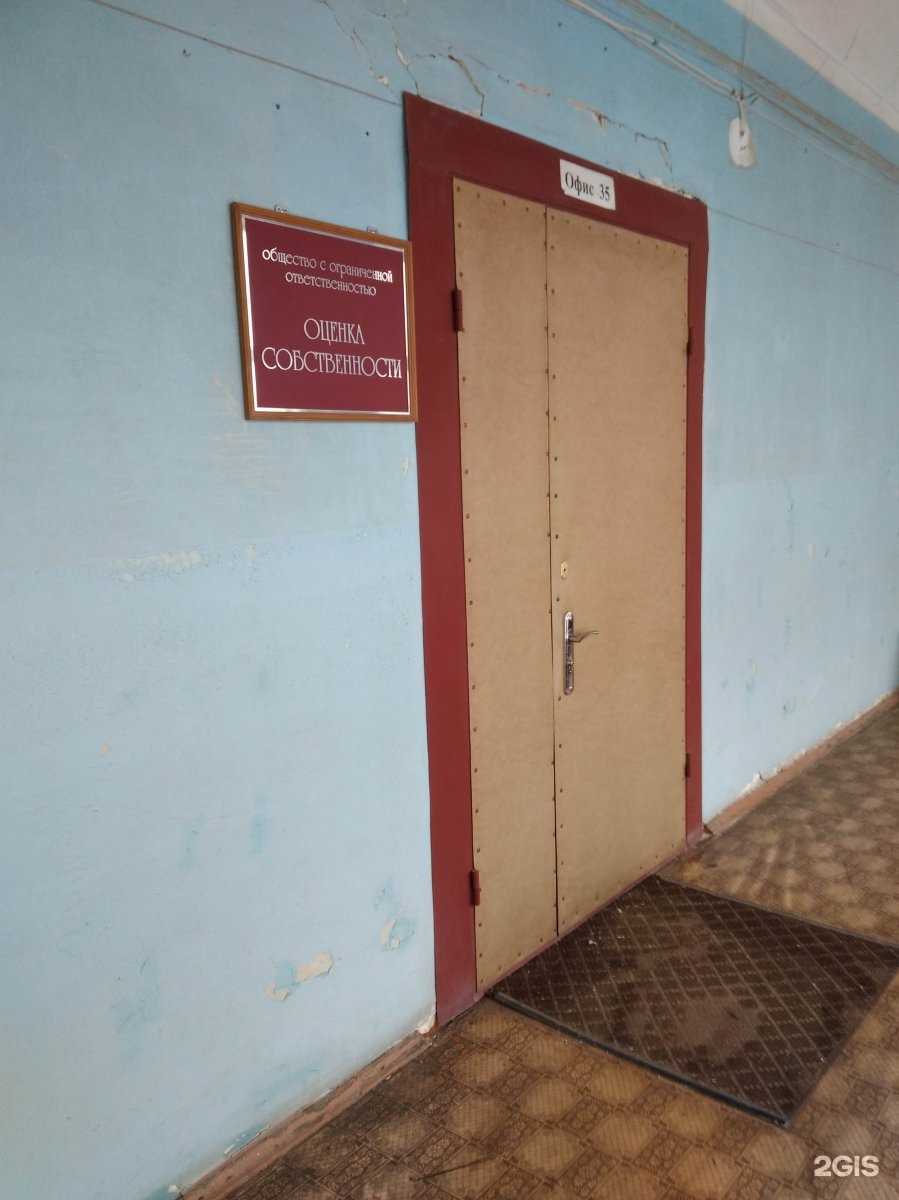 Отзывы на компанию Оценка собственности в Тамбове c фото