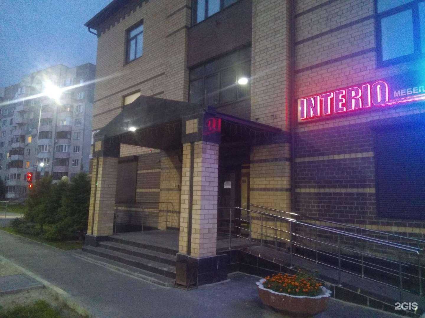 Отзывы на компанию Интеррио в г. Тюмень c фото