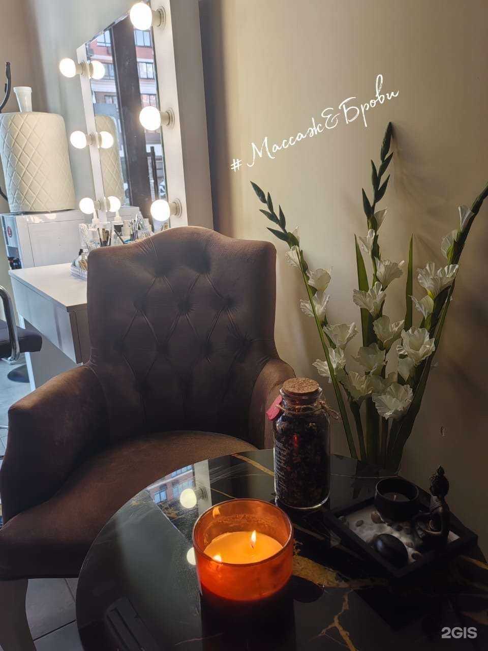 Отзывы на компанию Массаж&Брови в Краснодаре c фото