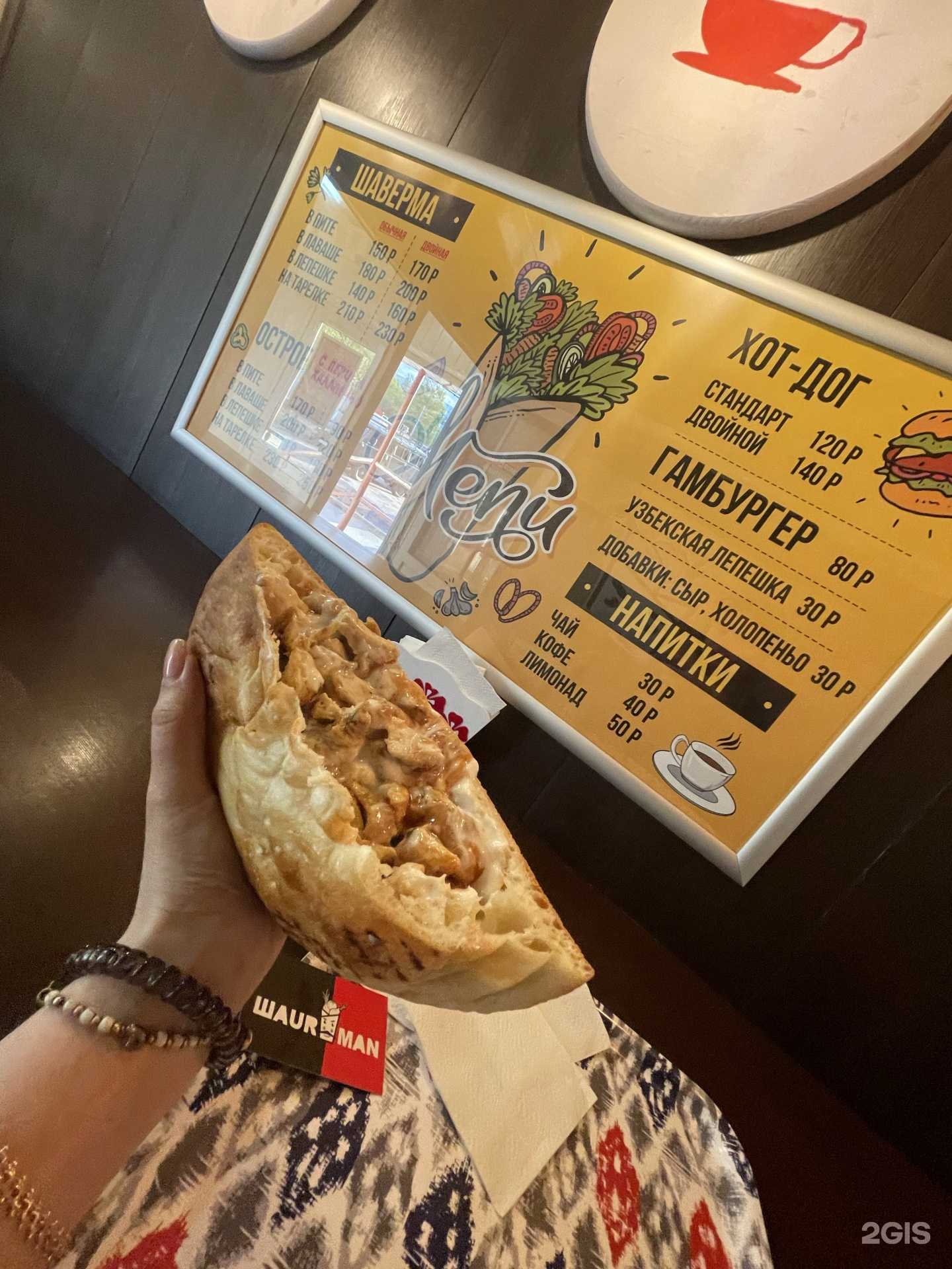 Отзывы на компанию Шaurman в г. Великий Новгород c фото