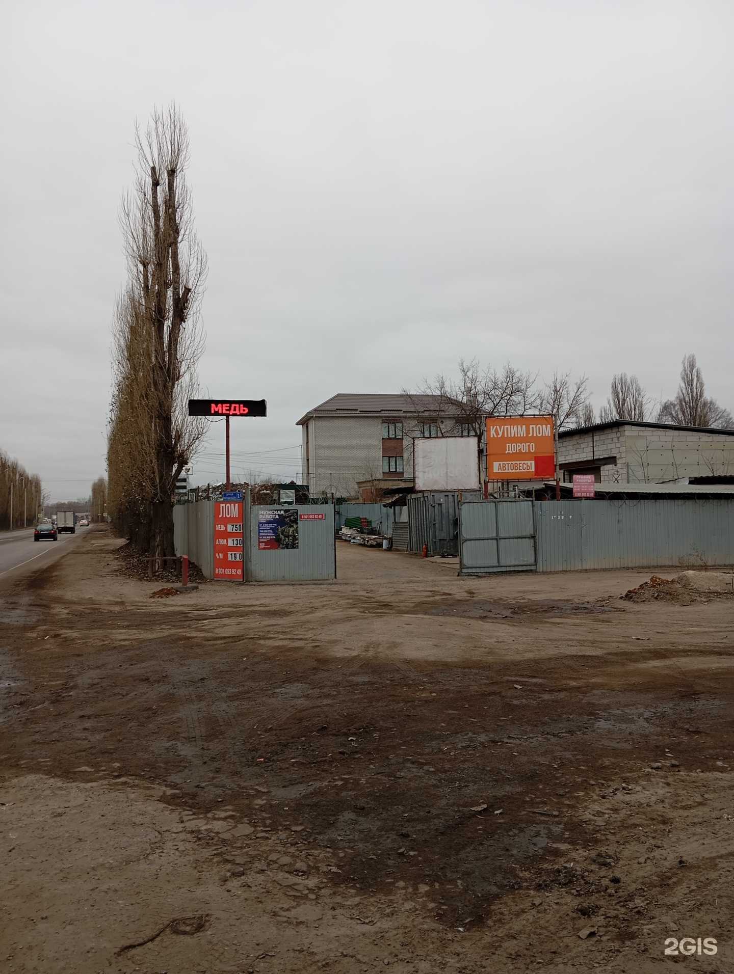 Отзывы на компанию Пункт приёма лома в Воронеже c фото