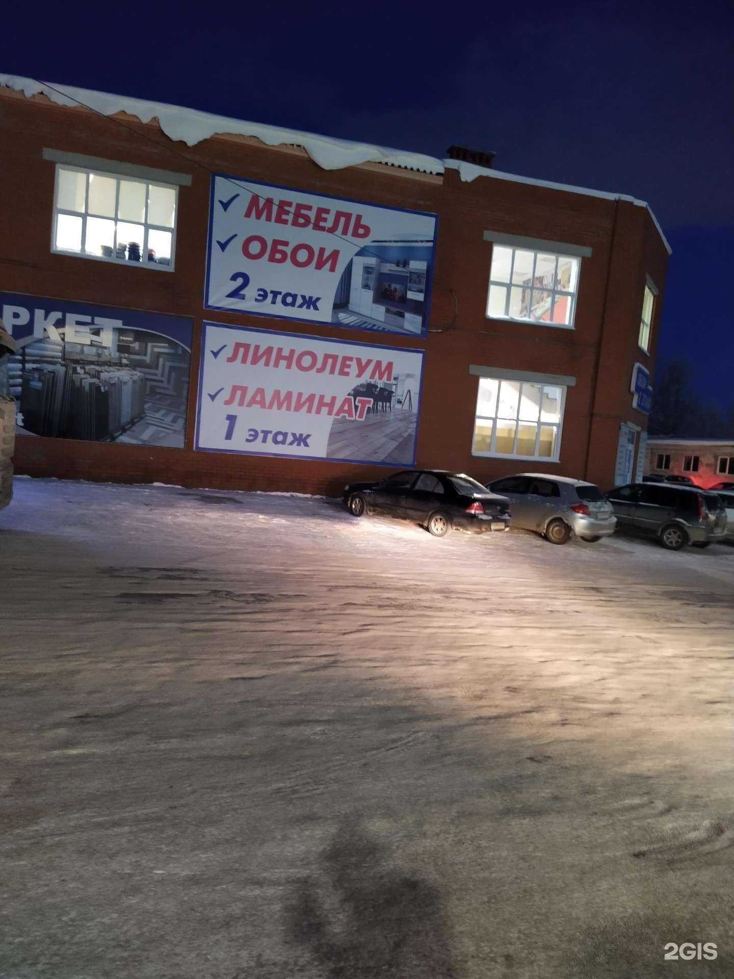 Отзывы на компанию Магазин печей в Кирове c фото - фотография 2 из 2