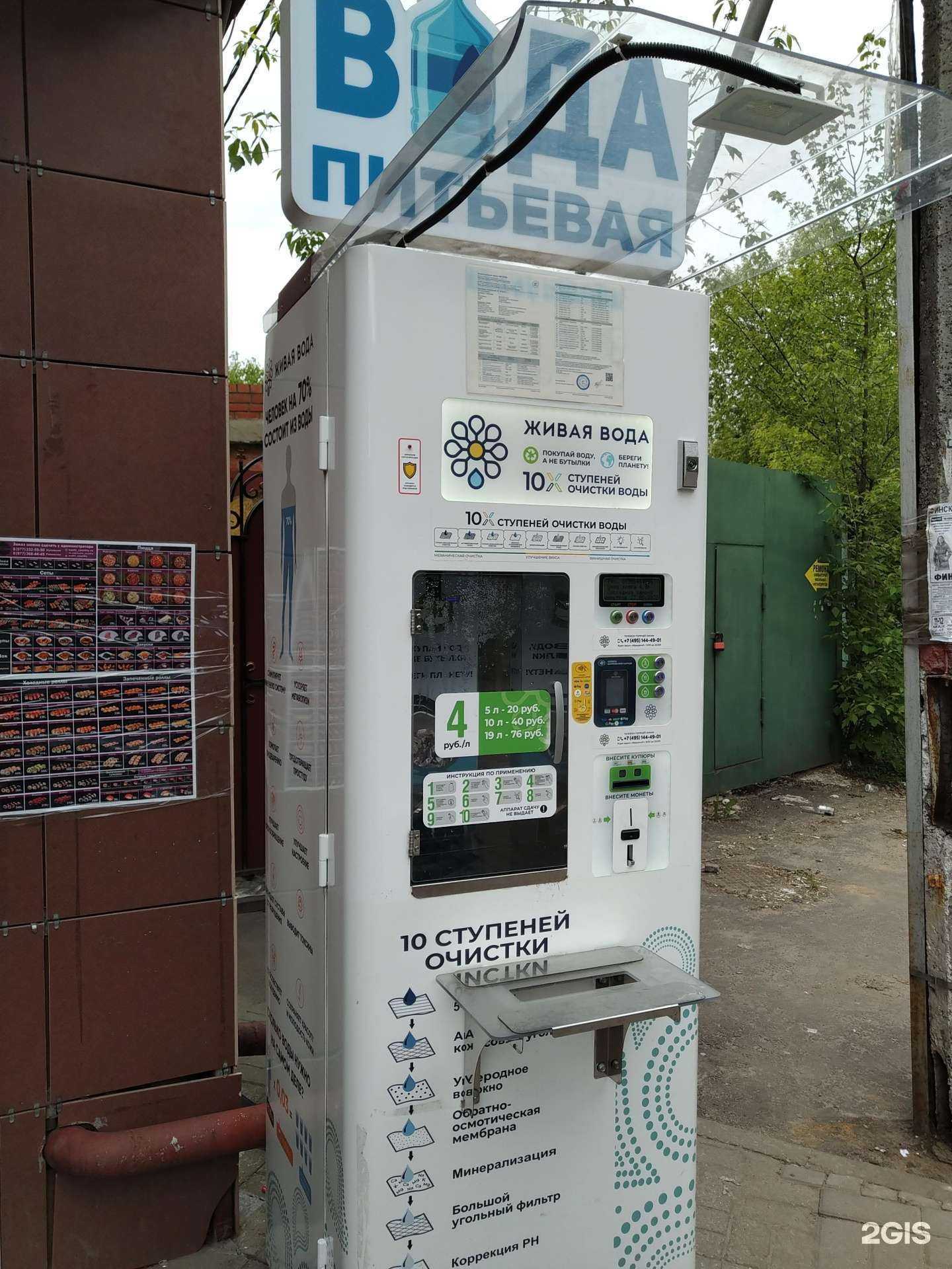 Отзывы на компанию Живая вода в г. Жуковский c фото