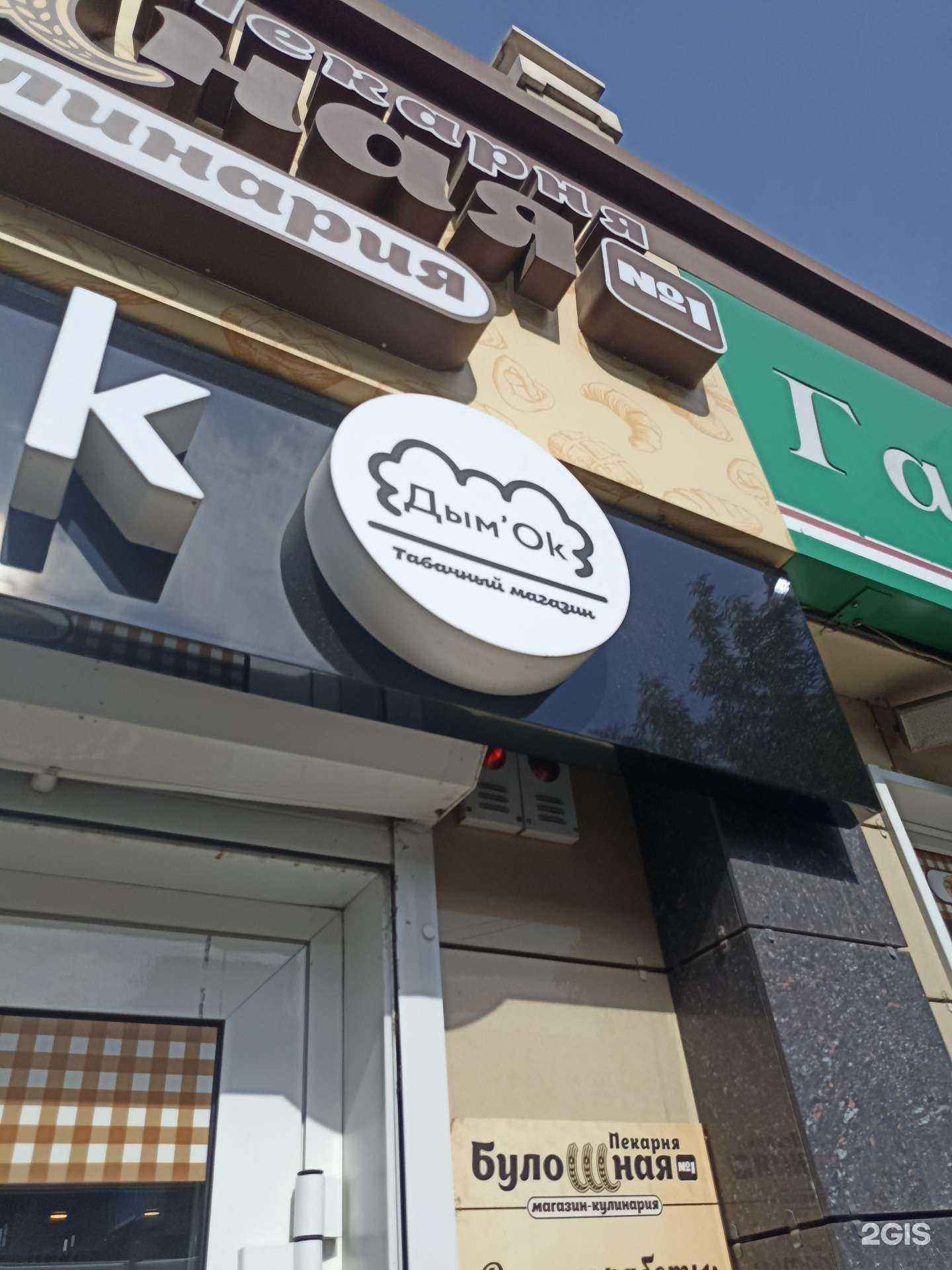 Отзывы на компанию Дым`Ok в Красноярске c фото