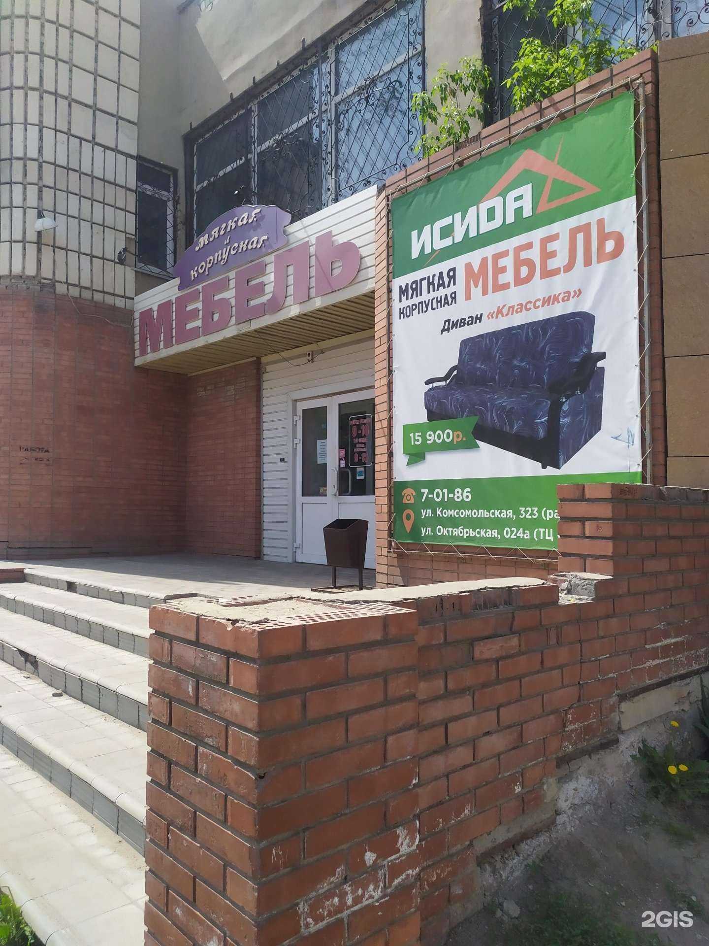 Отзывы на компанию Исида в г. Рубцовск c фото