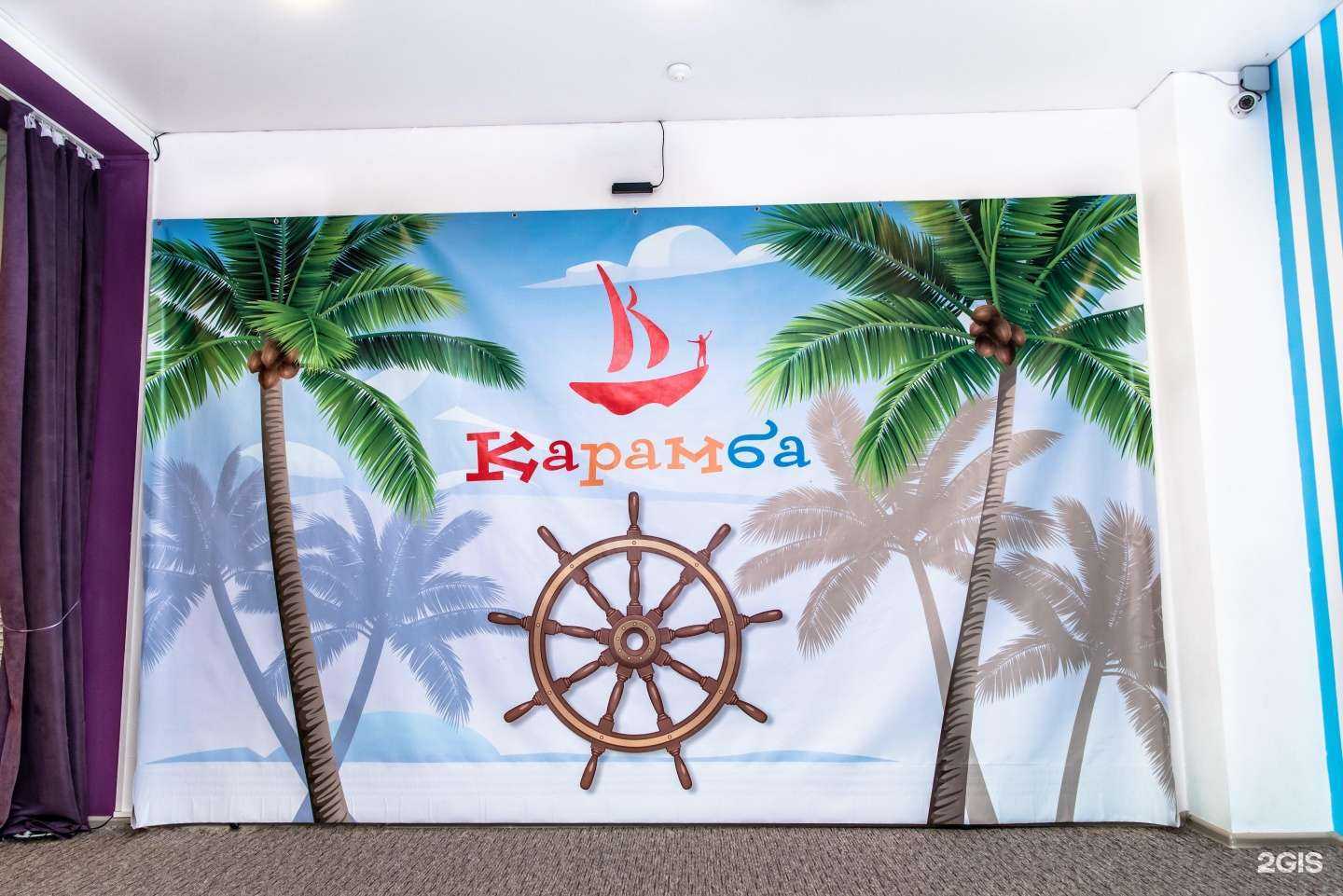 Отзывы на компанию КАРАМБА в Тюмени c фото