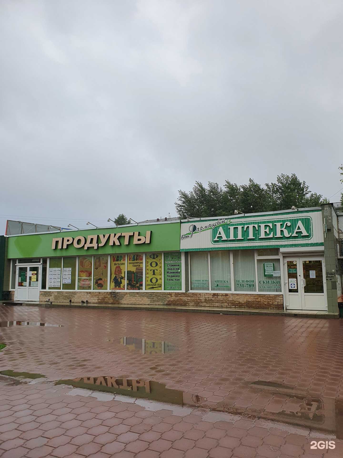 Отзывы на компанию Ваш фармацевт в Омске c фото