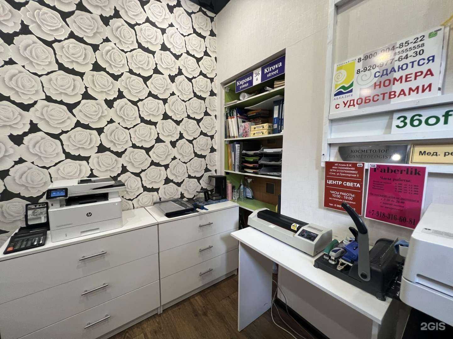 Отзывы на компанию Десяточка в г. Сочи c фото