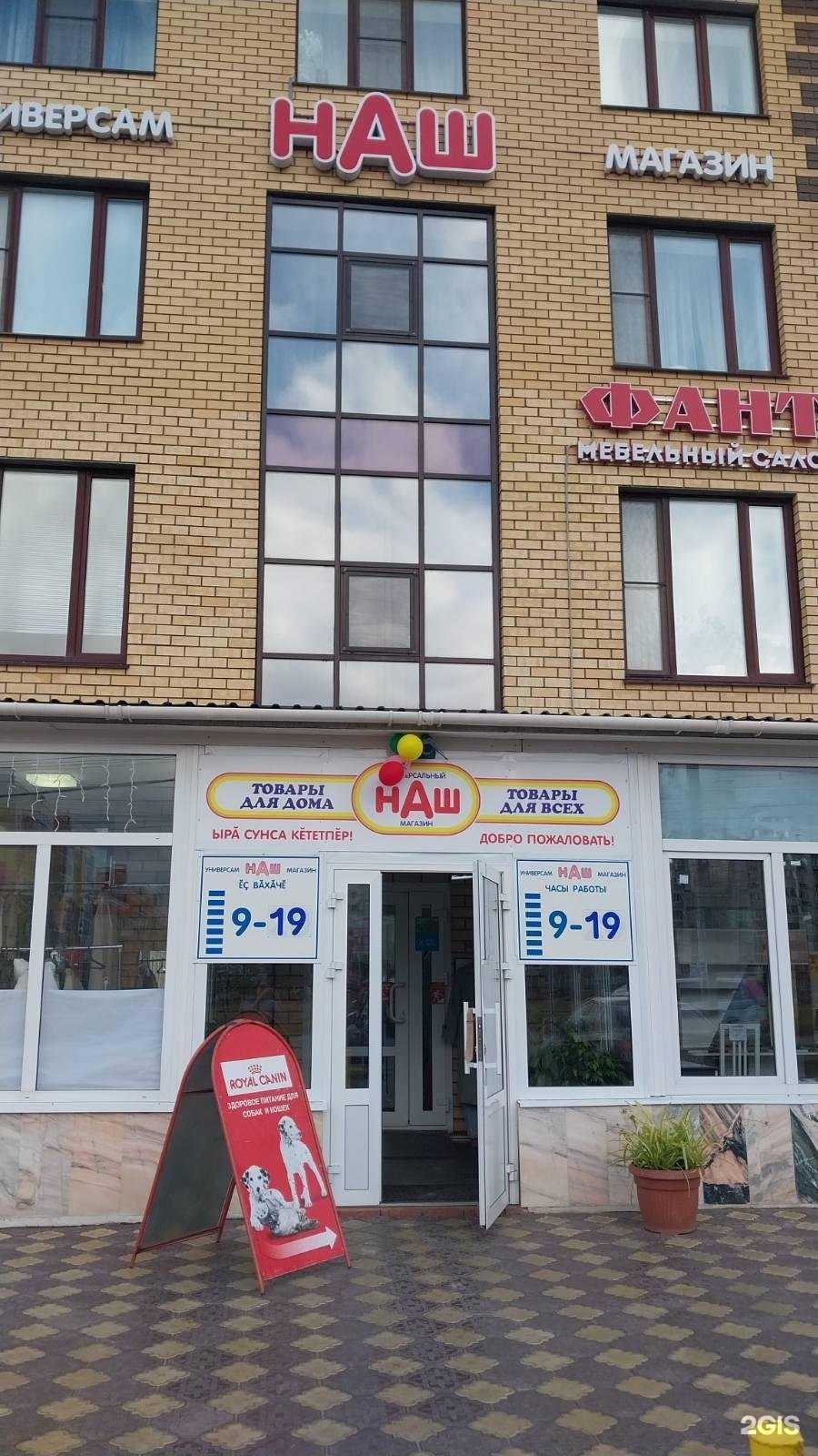 Отзывы на компанию Zoocheb.ru в г. Чебоксары c фото