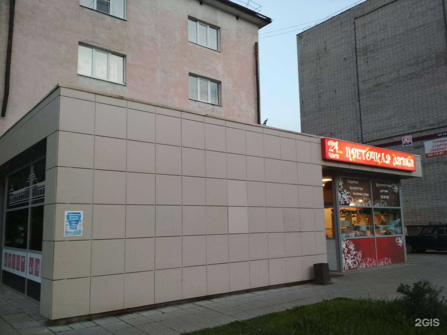 Отзывы на компанию Цветочная лавка в Петрозаводске c фото - фотография 2 из 2