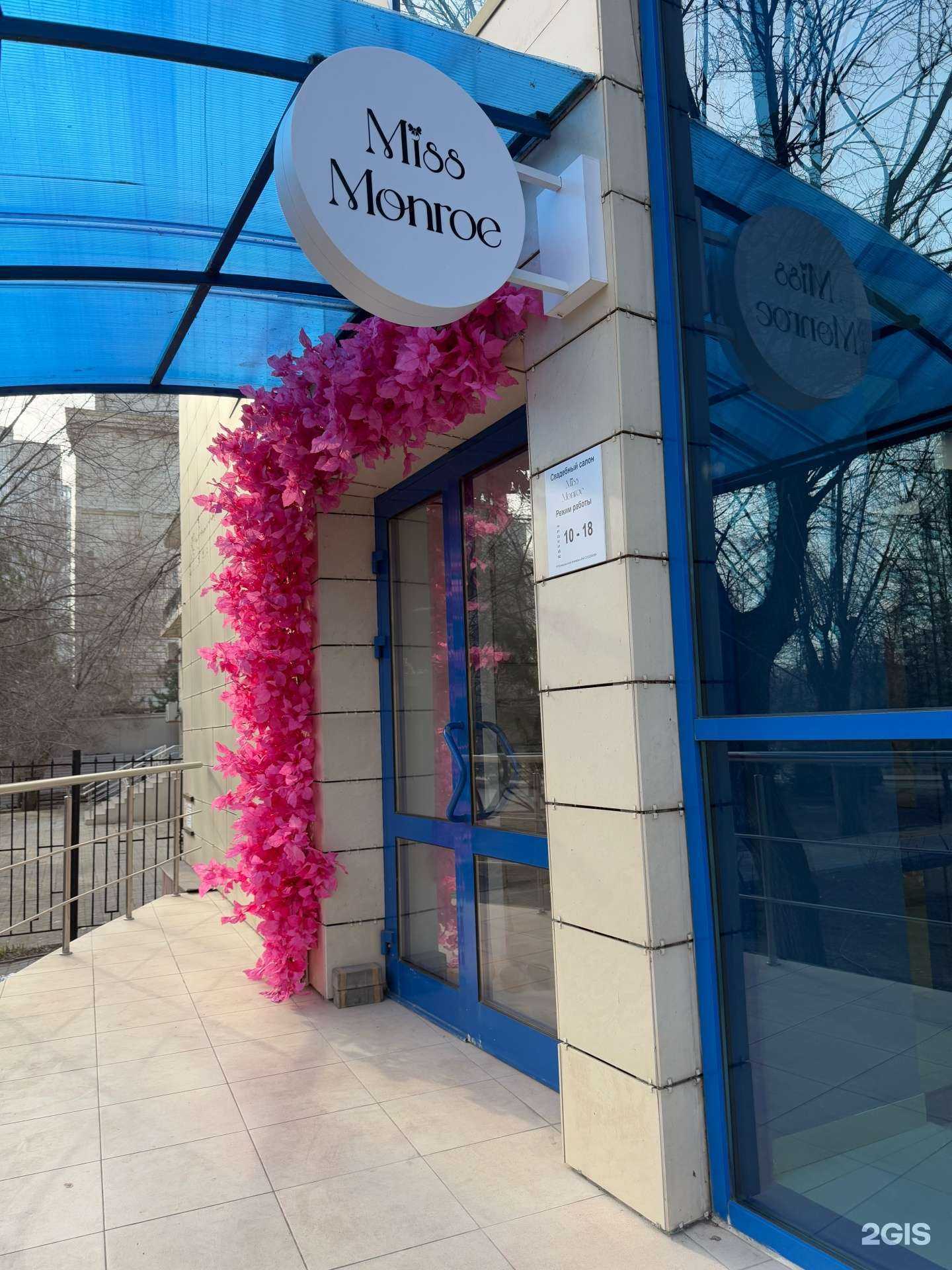 Отзывы на компанию Miss Monroe в г. Волгоград c фото