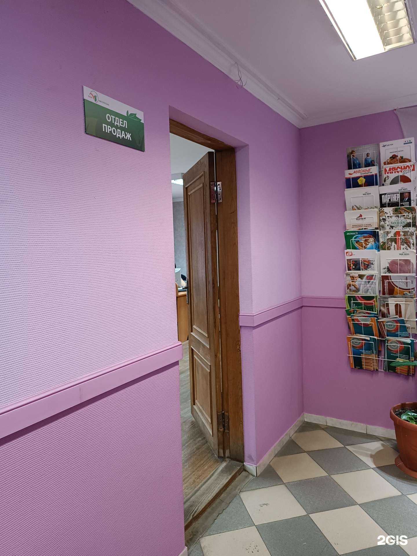 Отзывы на компанию База Мясопрома в Барнауле c фото