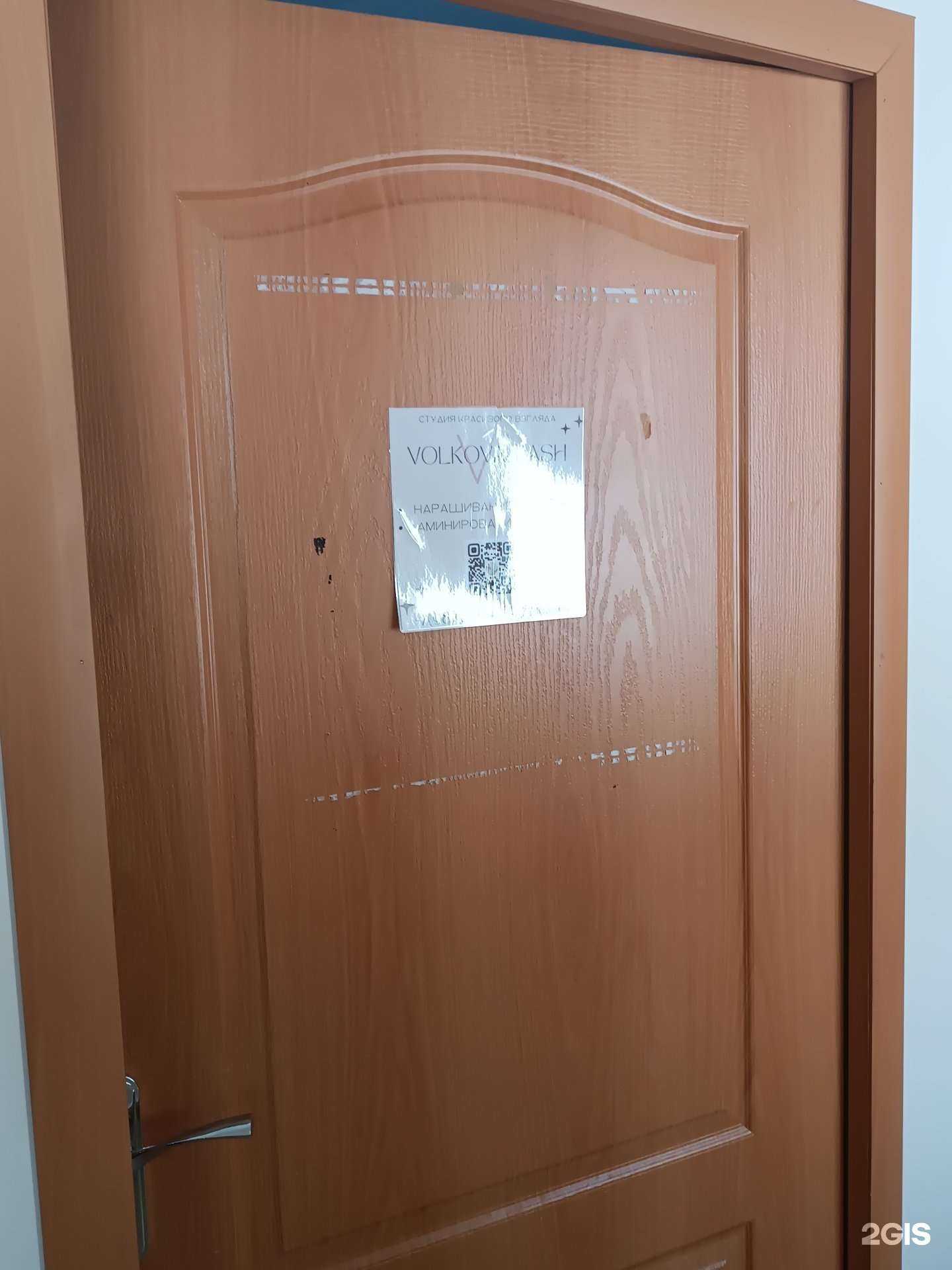 Отзывы на компанию Volkova lash в Городеце c фото