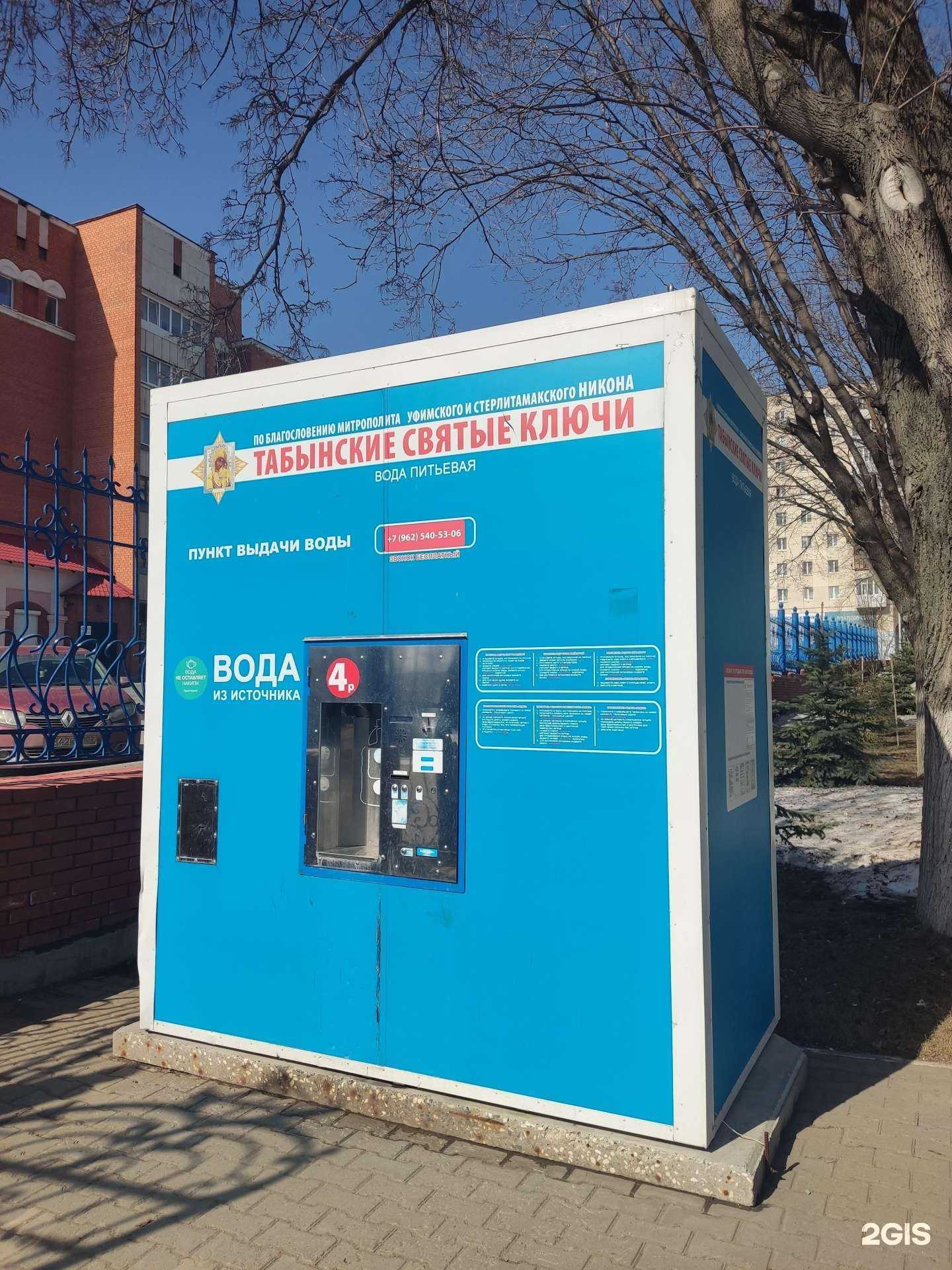 Отзывы на компанию Табынские святые ключи в Уфе c фото