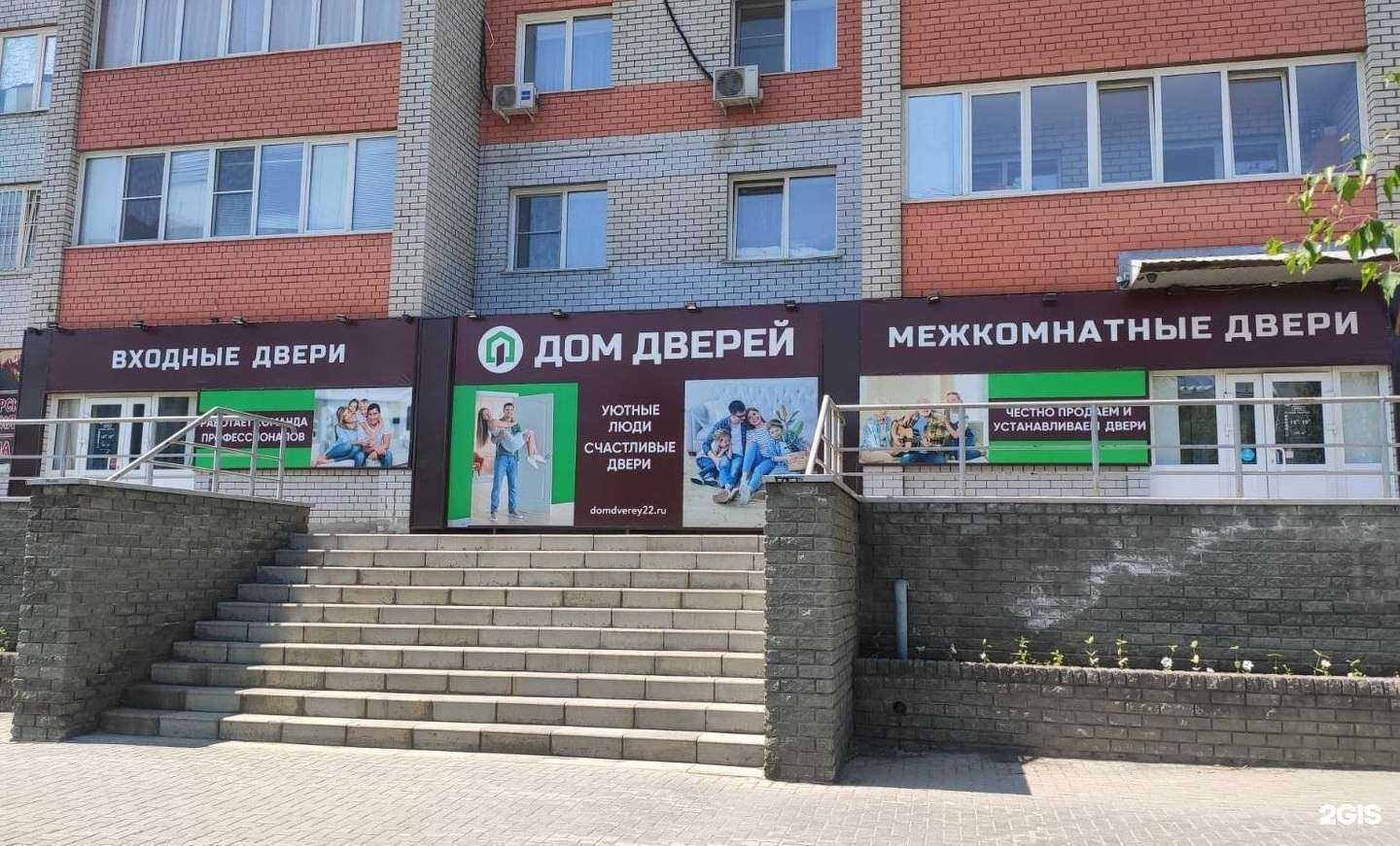 Отзывы на компанию ДОМ ДВЕРЕЙ в Барнауле c фото