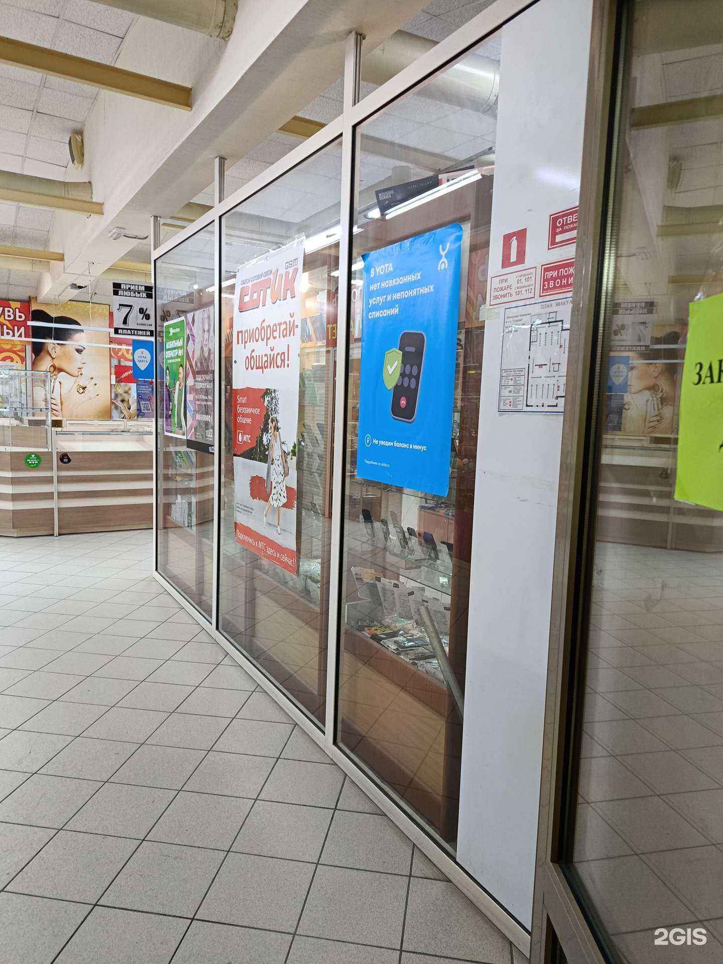 Отзывы на компанию Сотик в г. Омск c фото