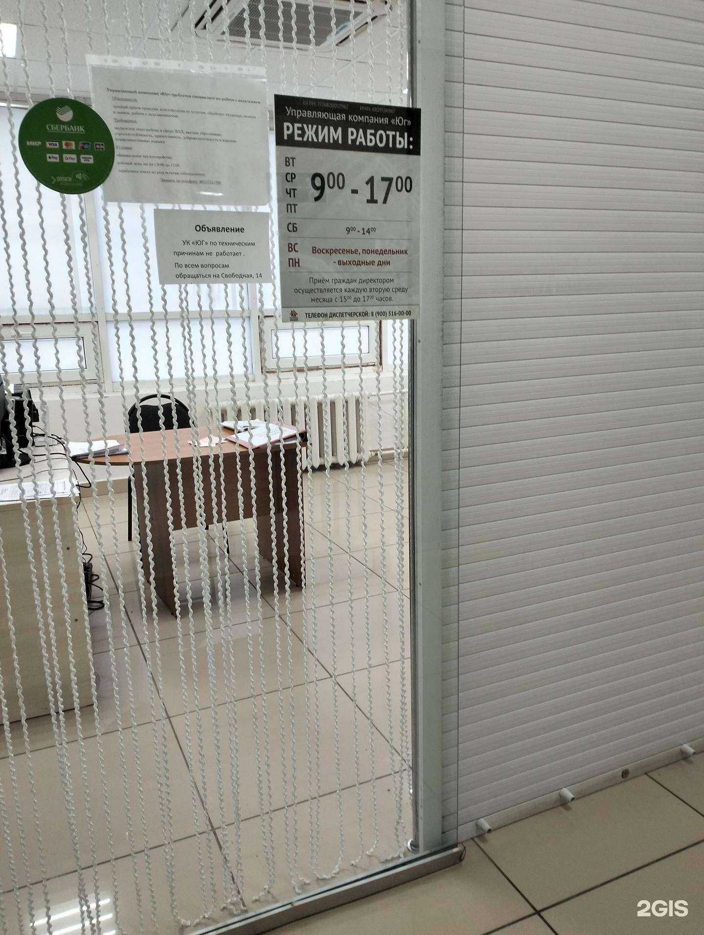 Отзывы на компанию Юг в Тамбове c фото