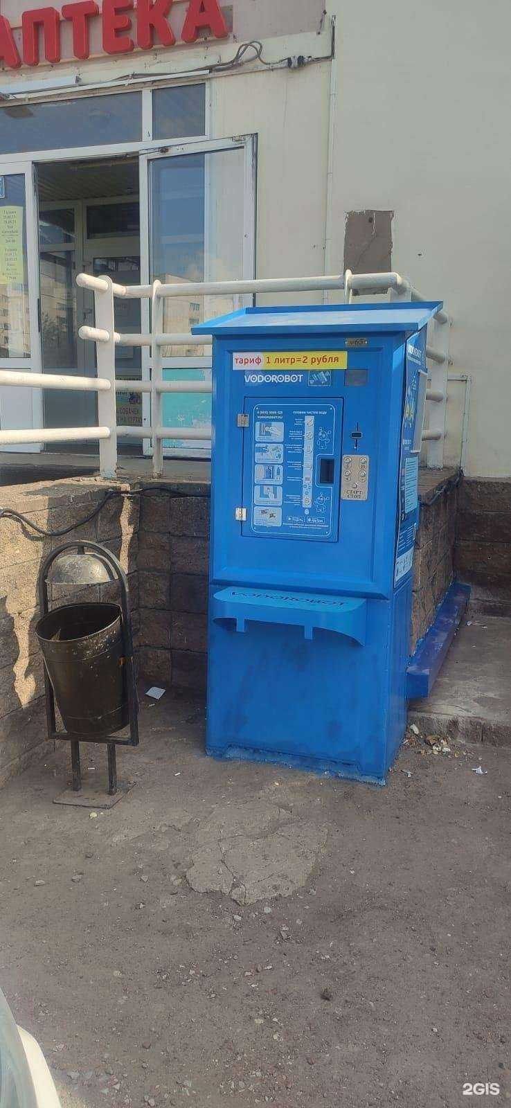 Отзывы на компанию Vodorobot в Уфе c фото