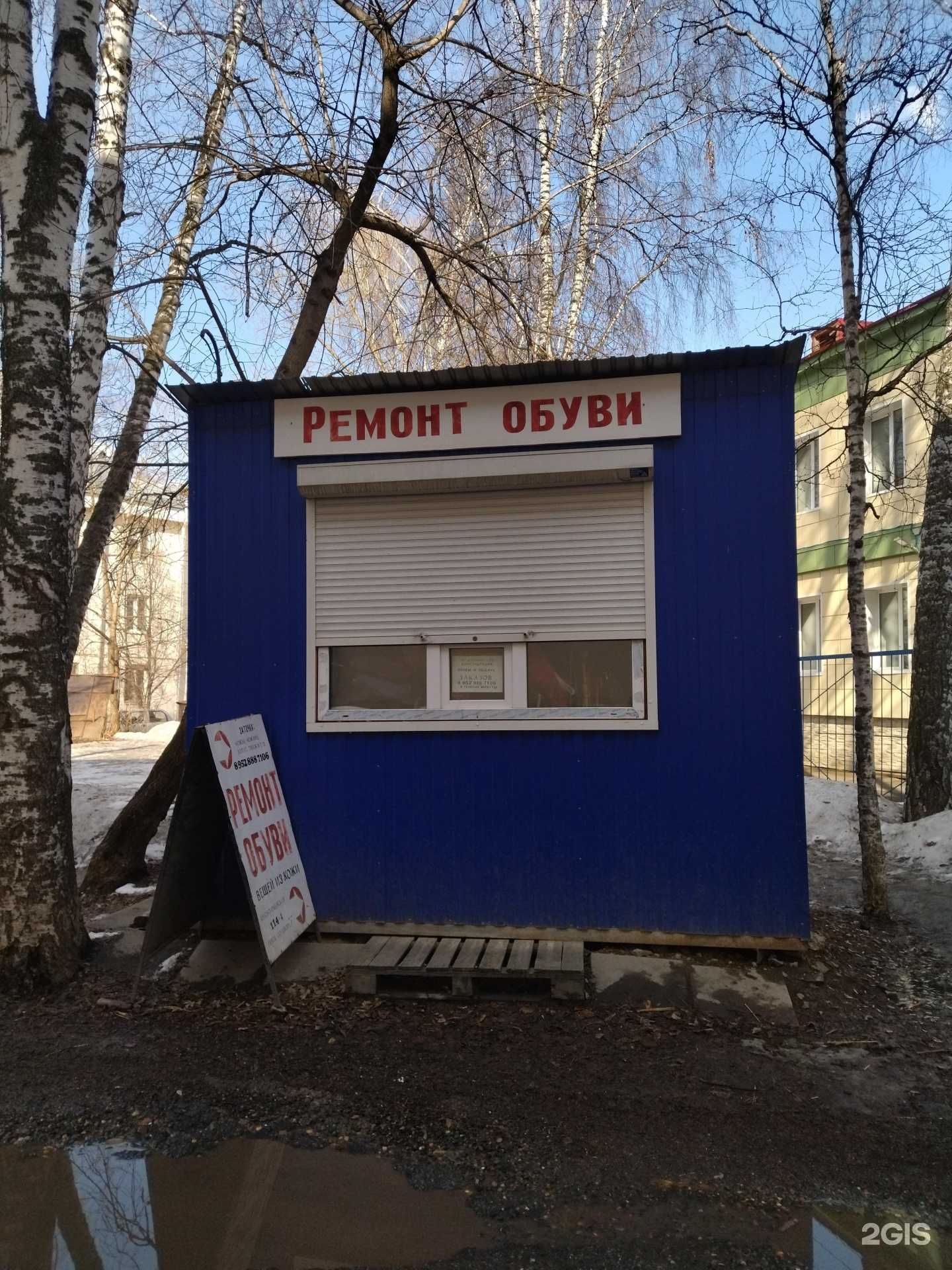 Отзывы на компанию Мастерская по ремонту обуви в г. Томск c фото