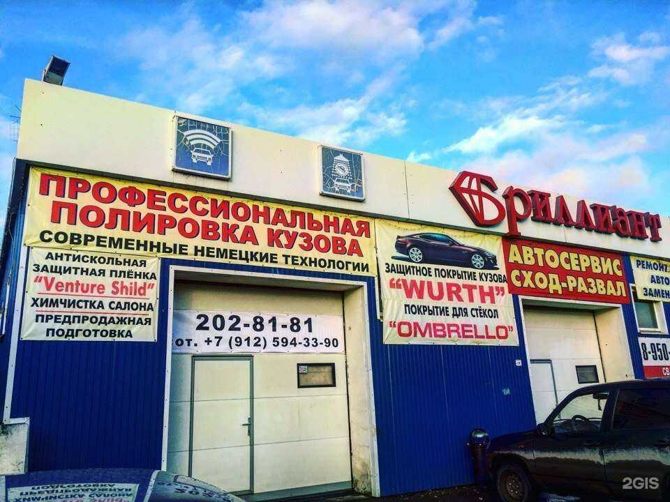Отзывы на компанию Бриллиант в г. Пермь c фото