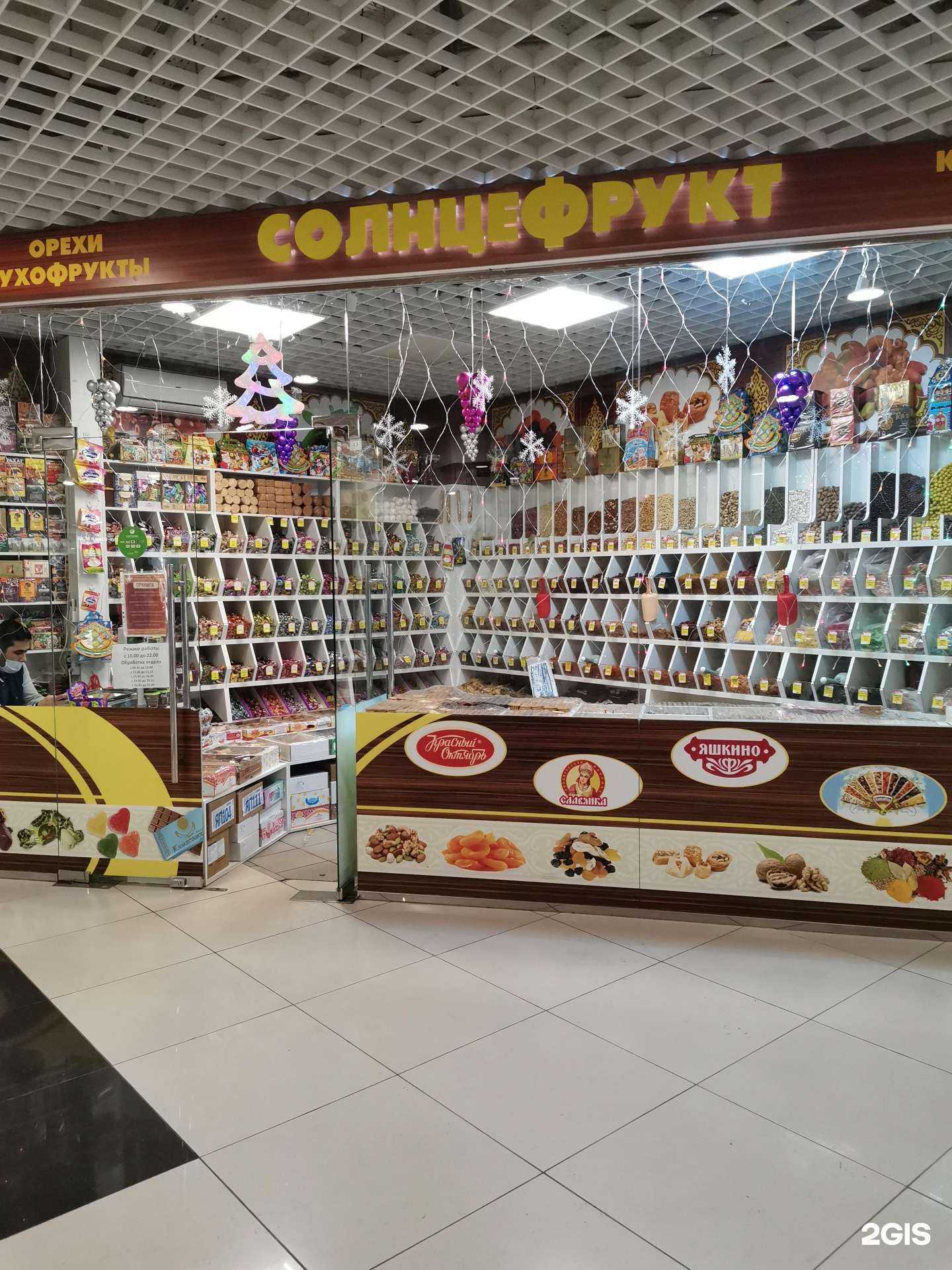 Отзывы на компанию СолнцеФрукт в Оренбурге c фото